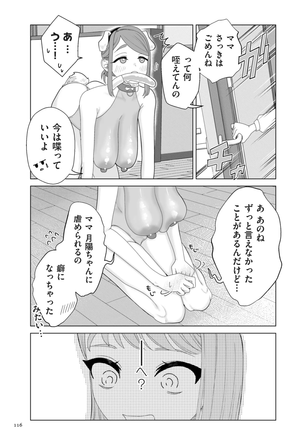 Page 116