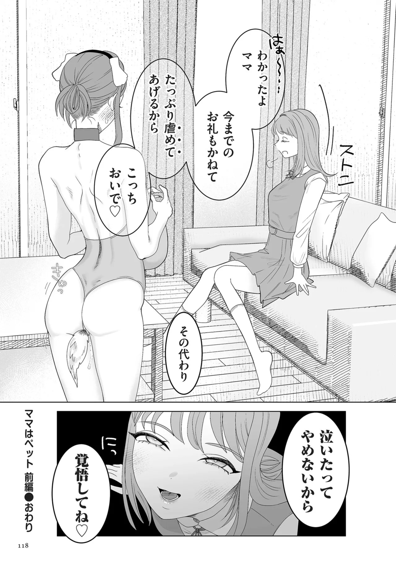 Page 118