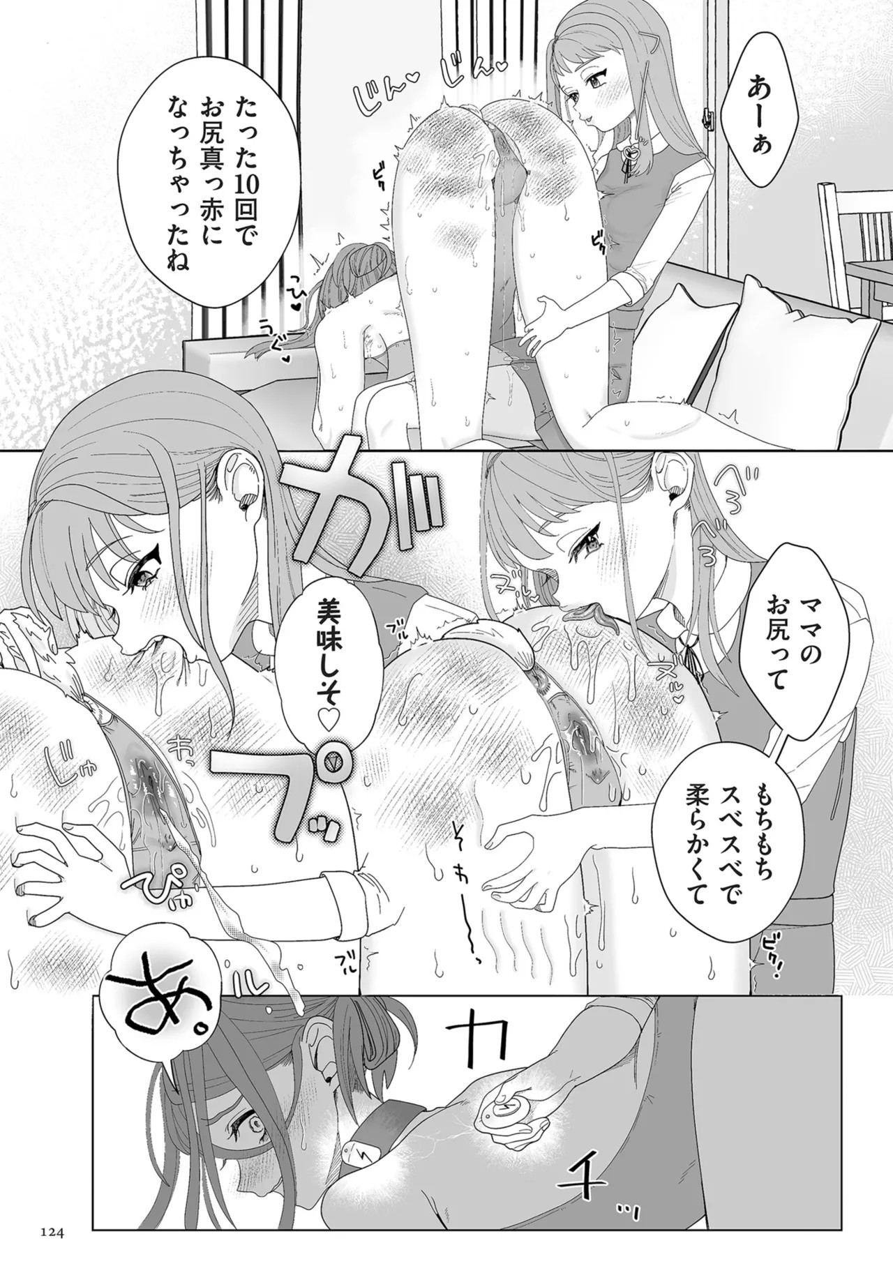 Page 124
