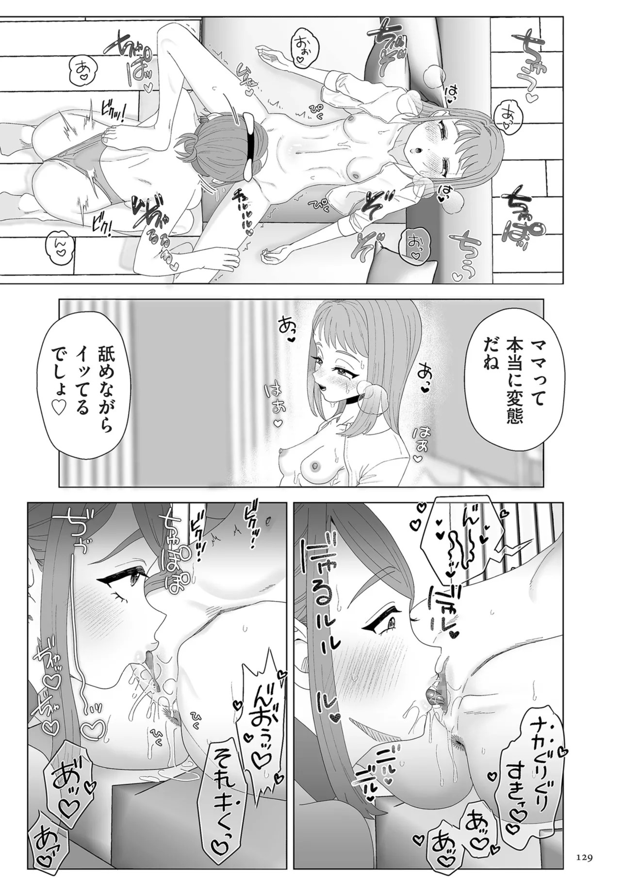 Page 129