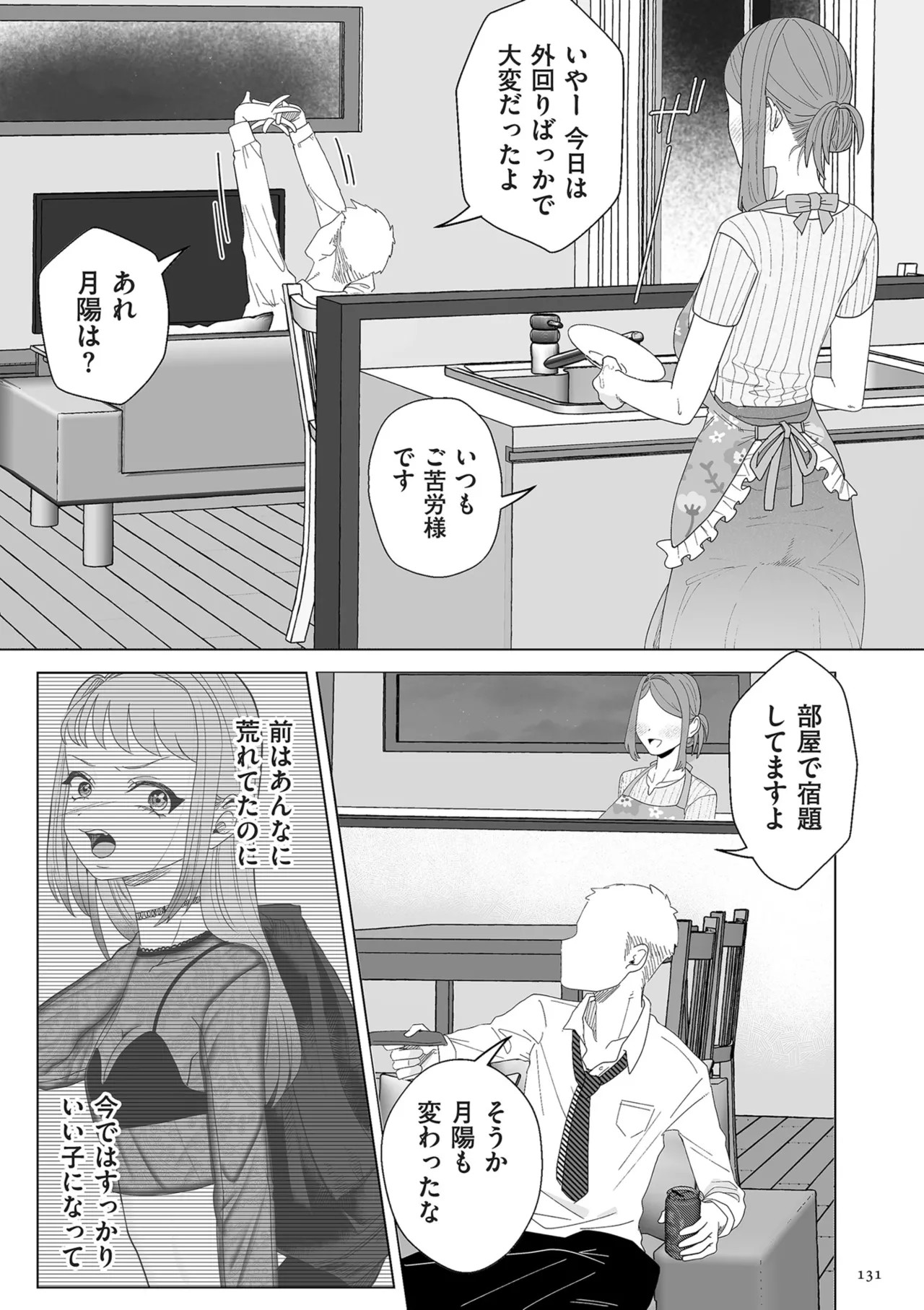 Page 131