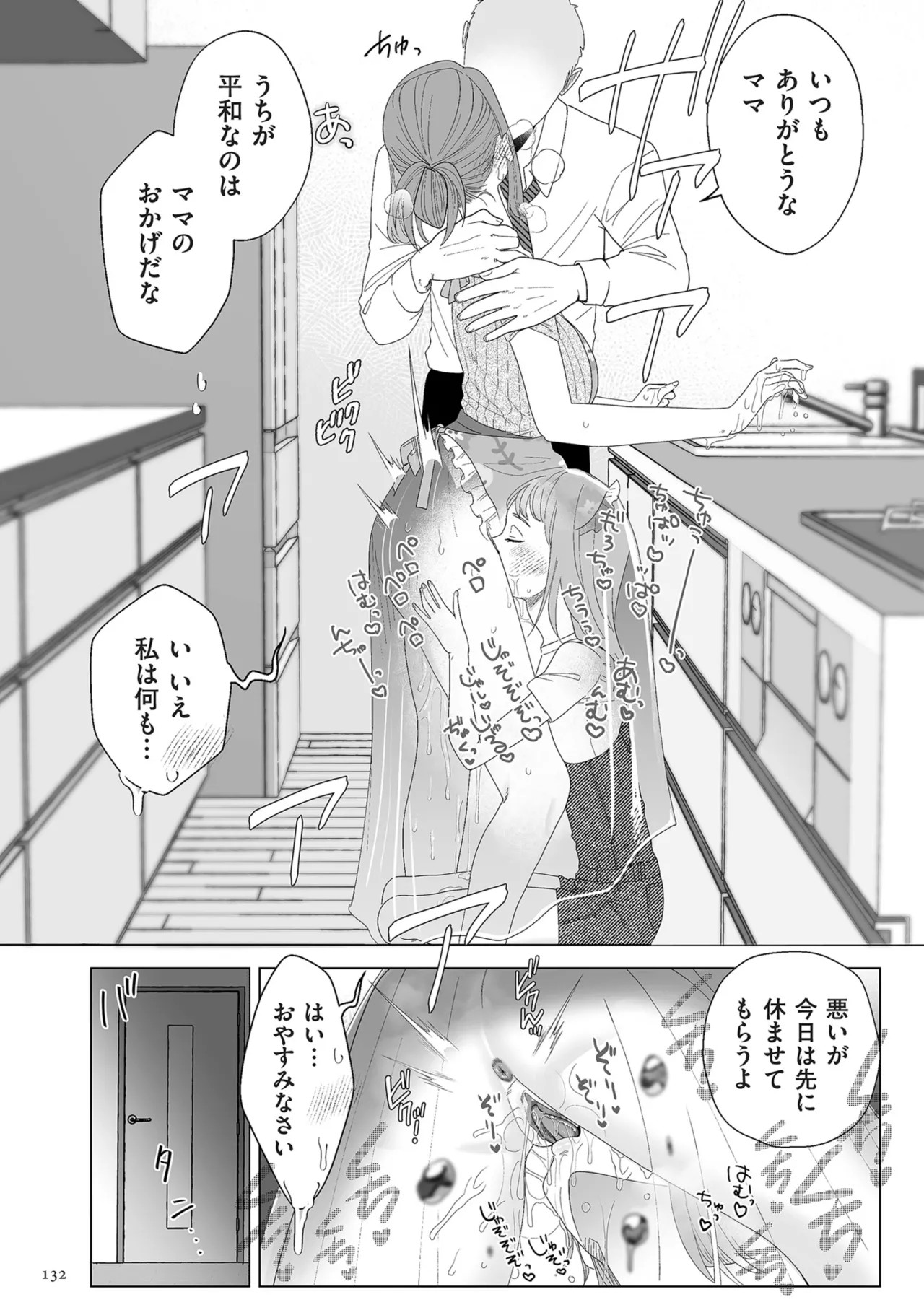 Page 132