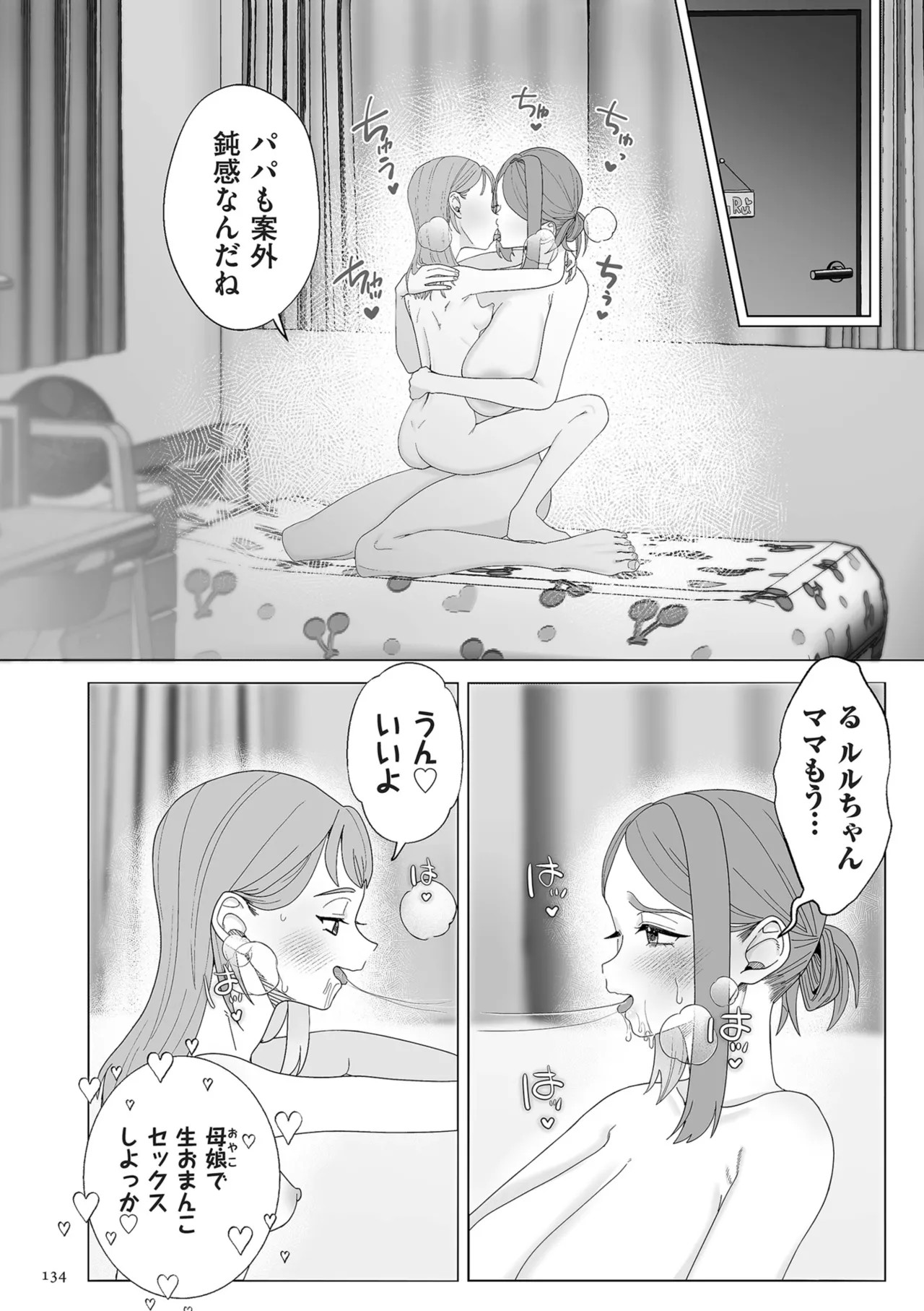 Page 134