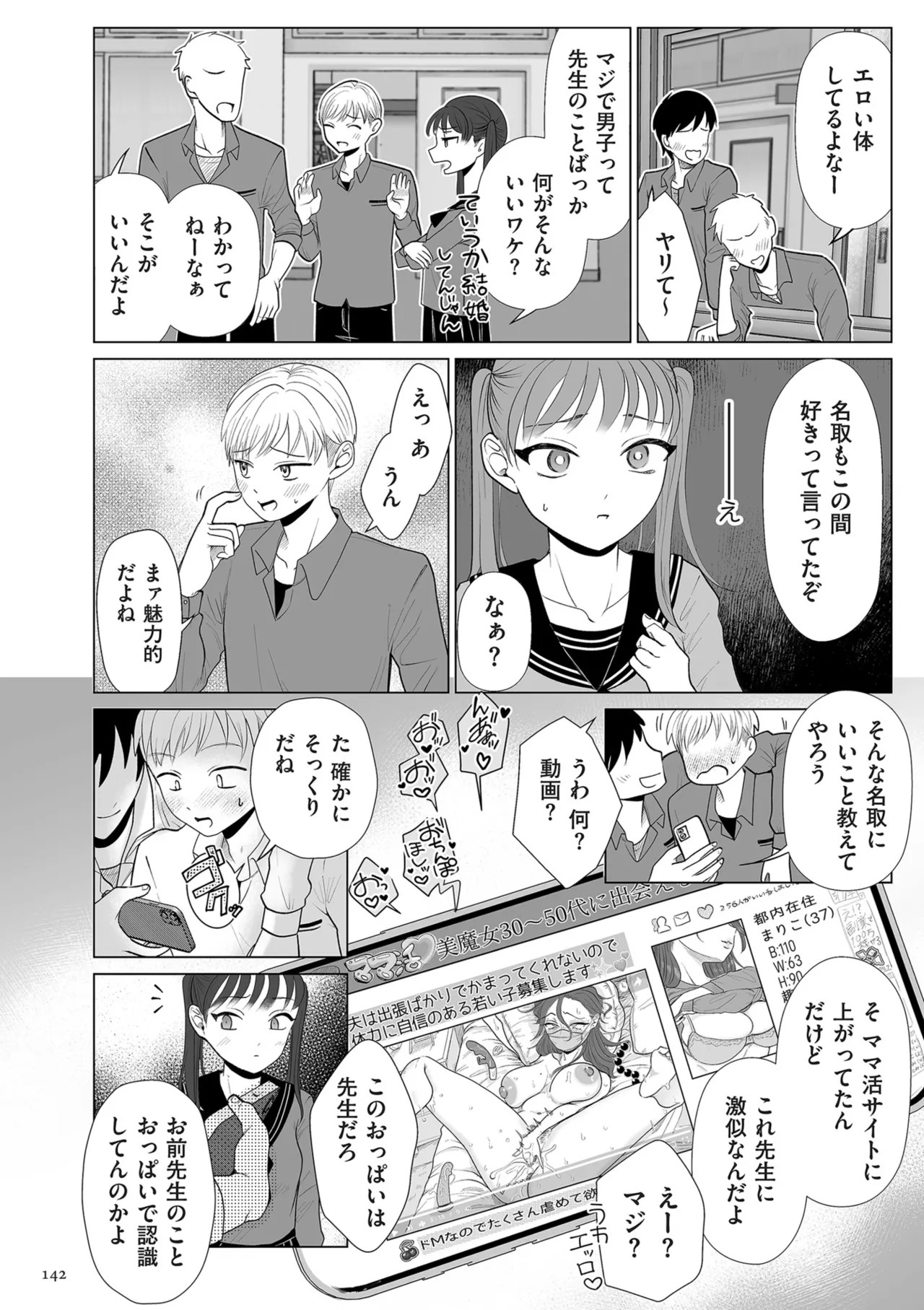 Page 142
