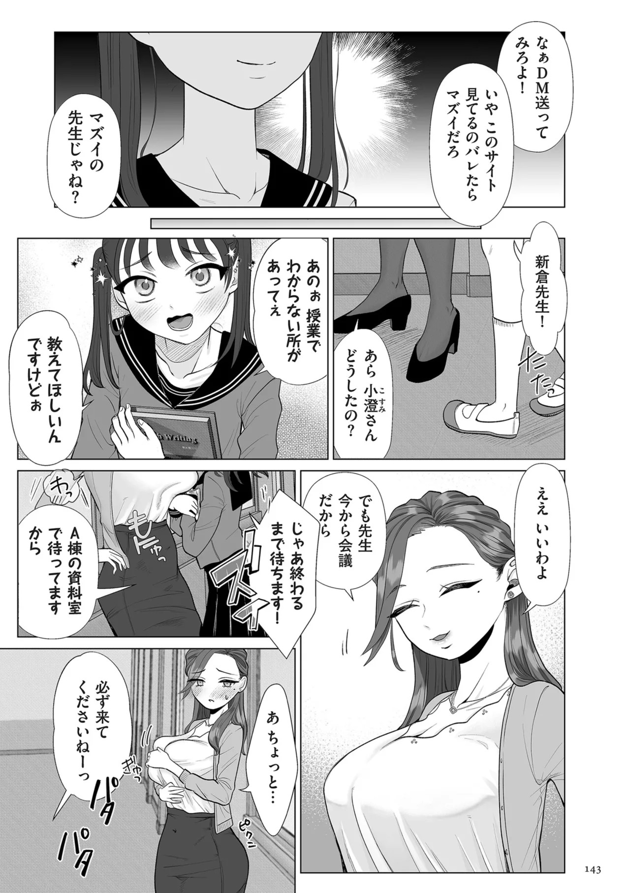 Page 143