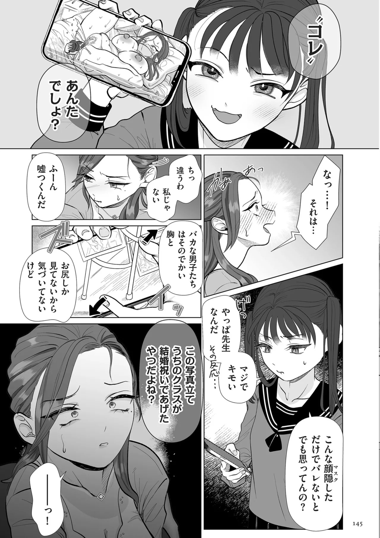 Page 145