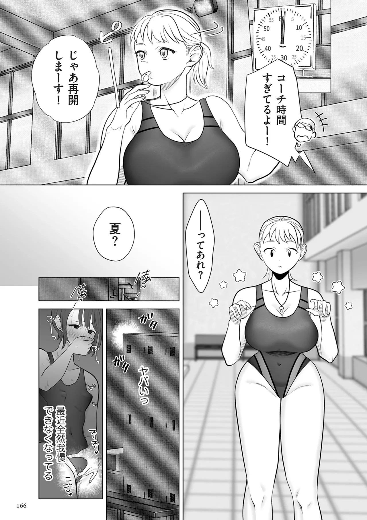 Page 166