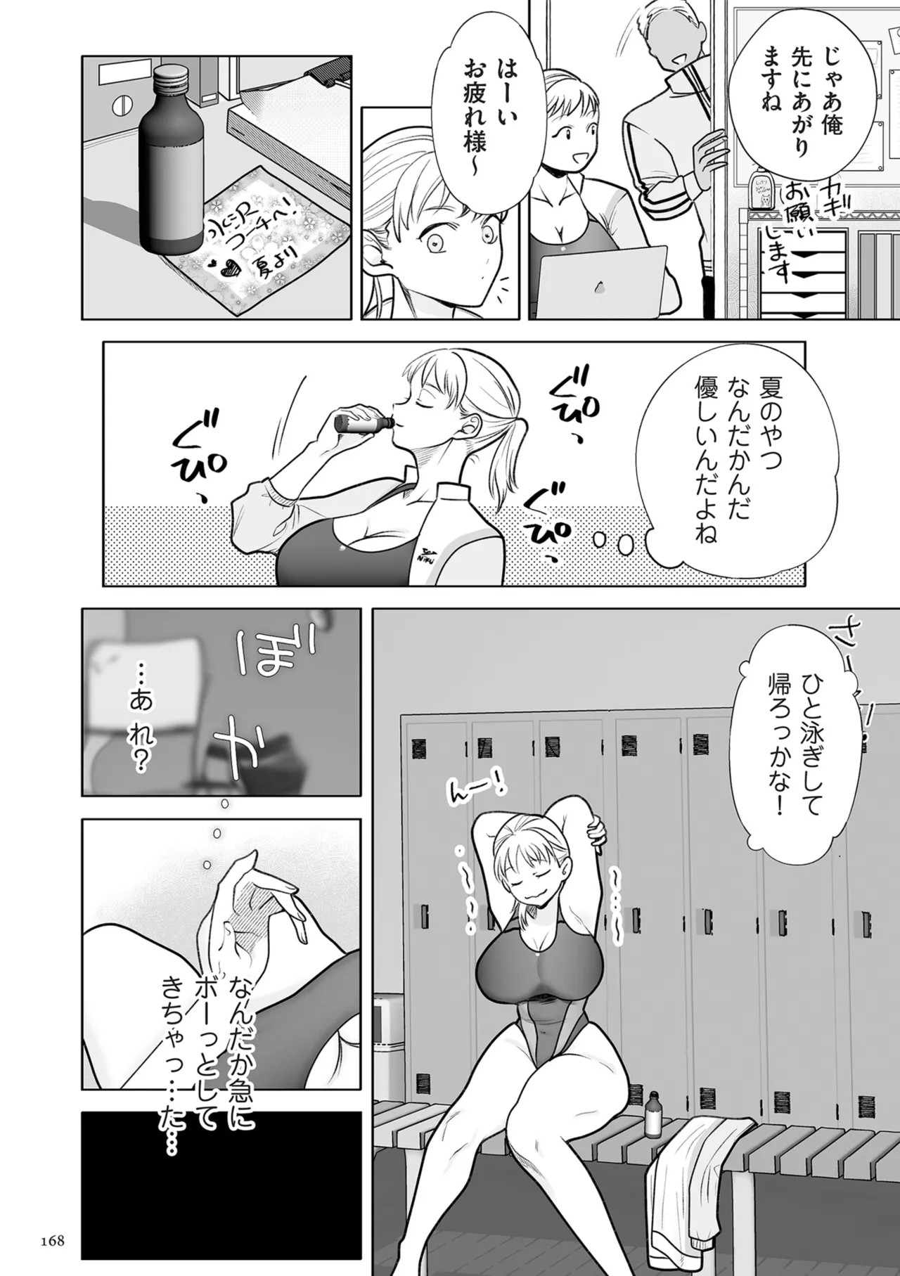 Page 168