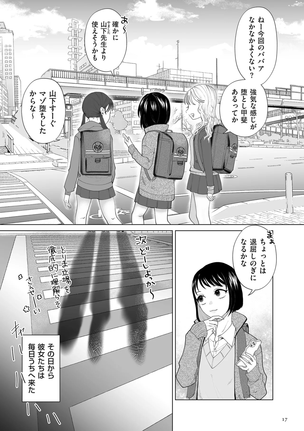 Page 17