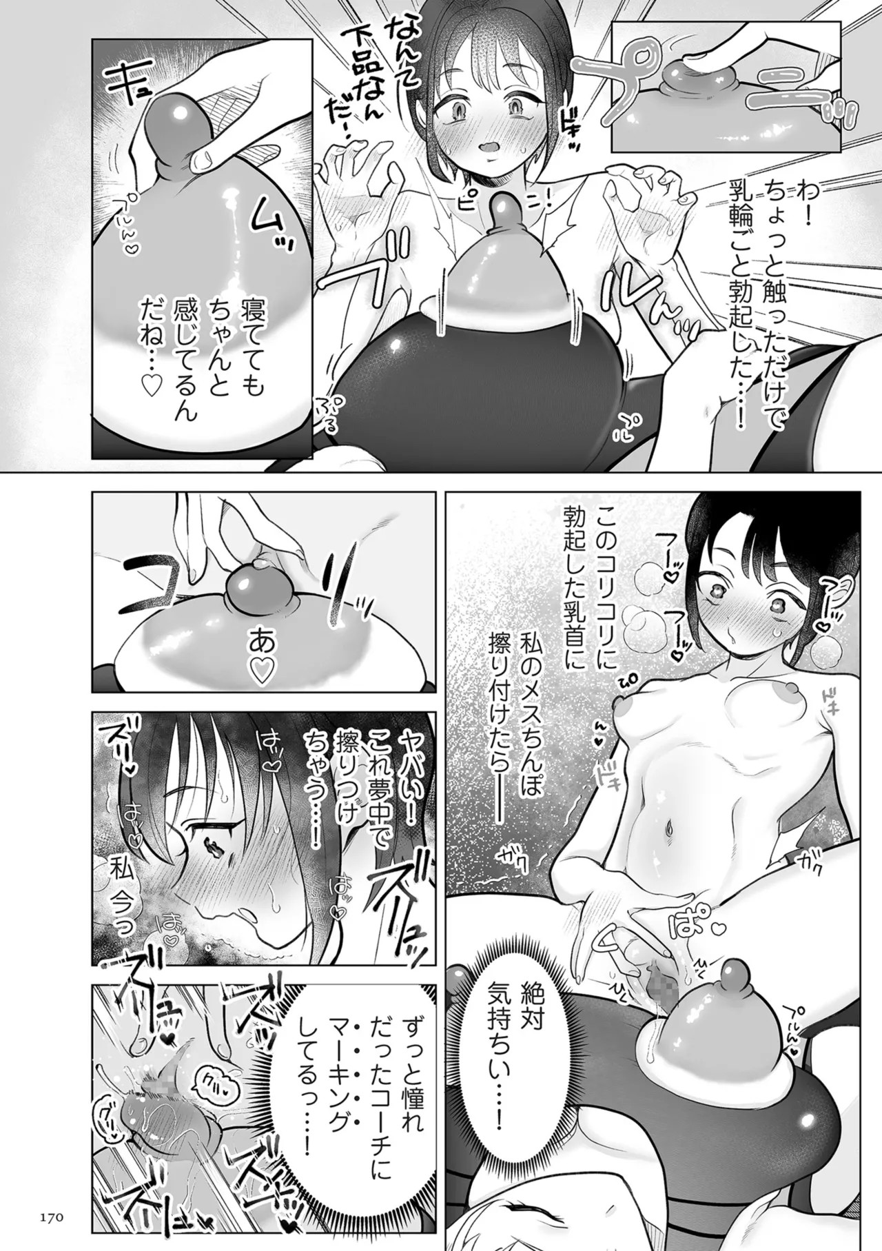 Page 170