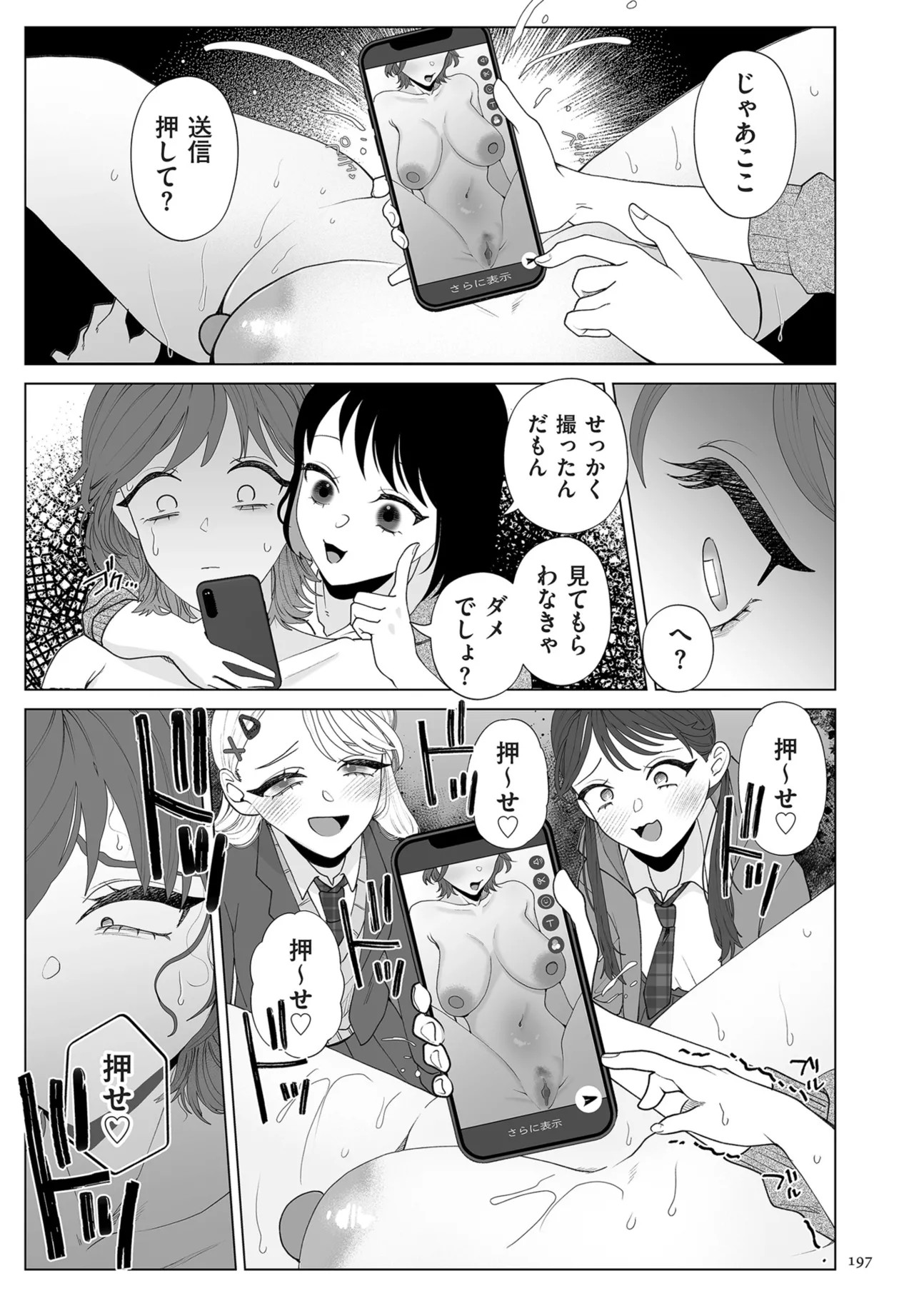 Page 197
