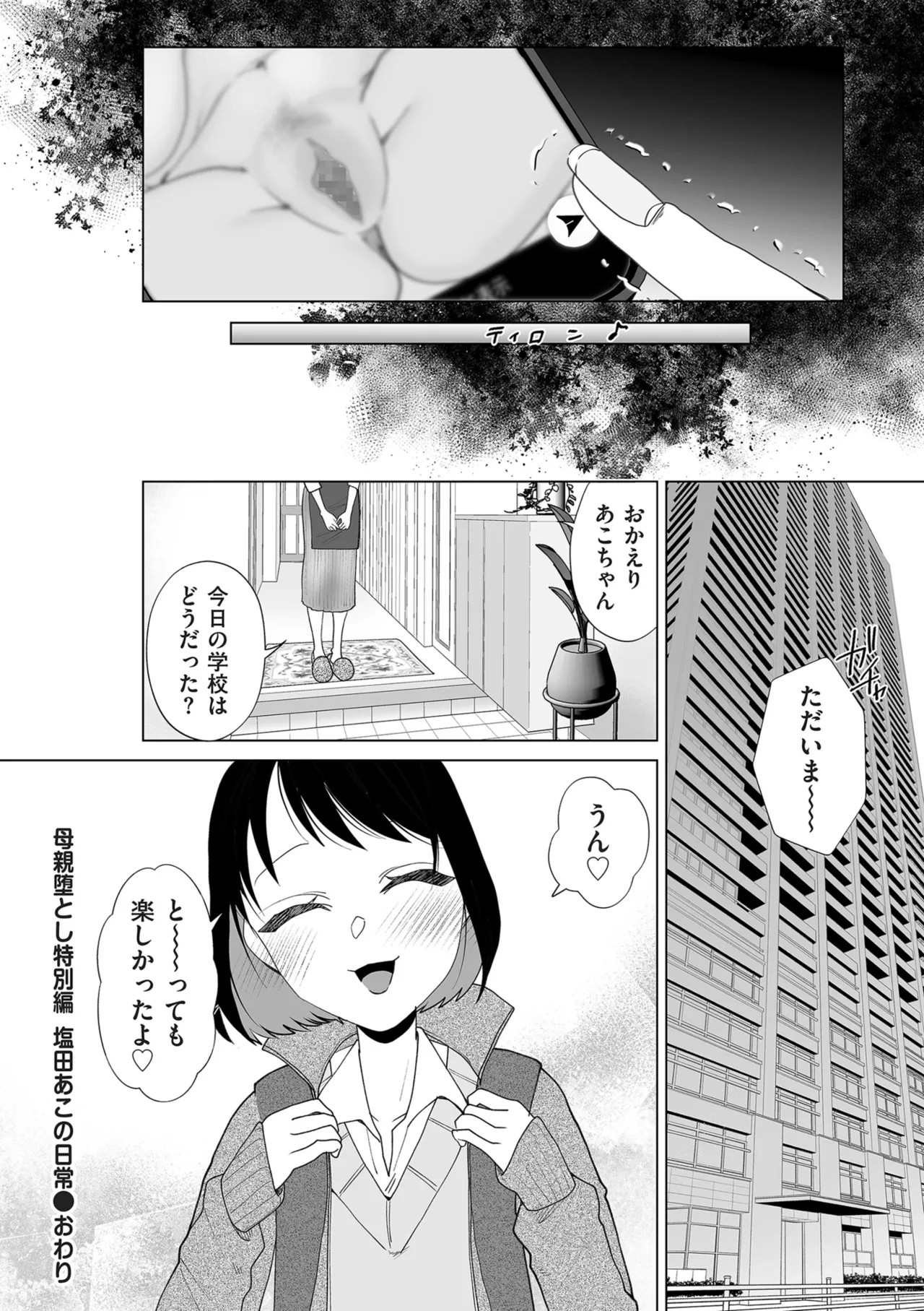 Page 198