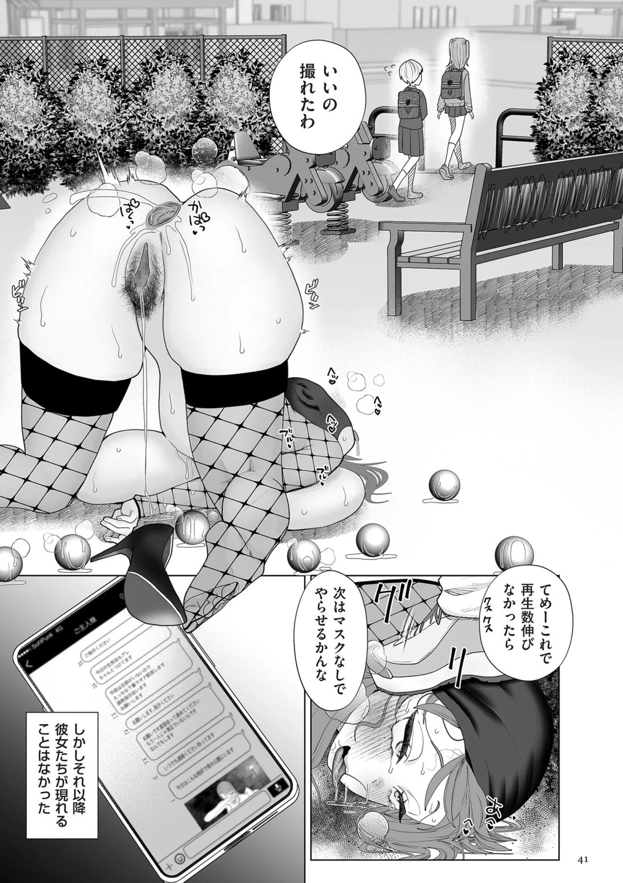 Page 41