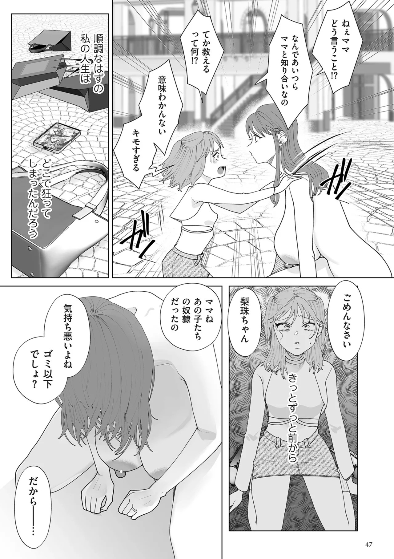 Page 47