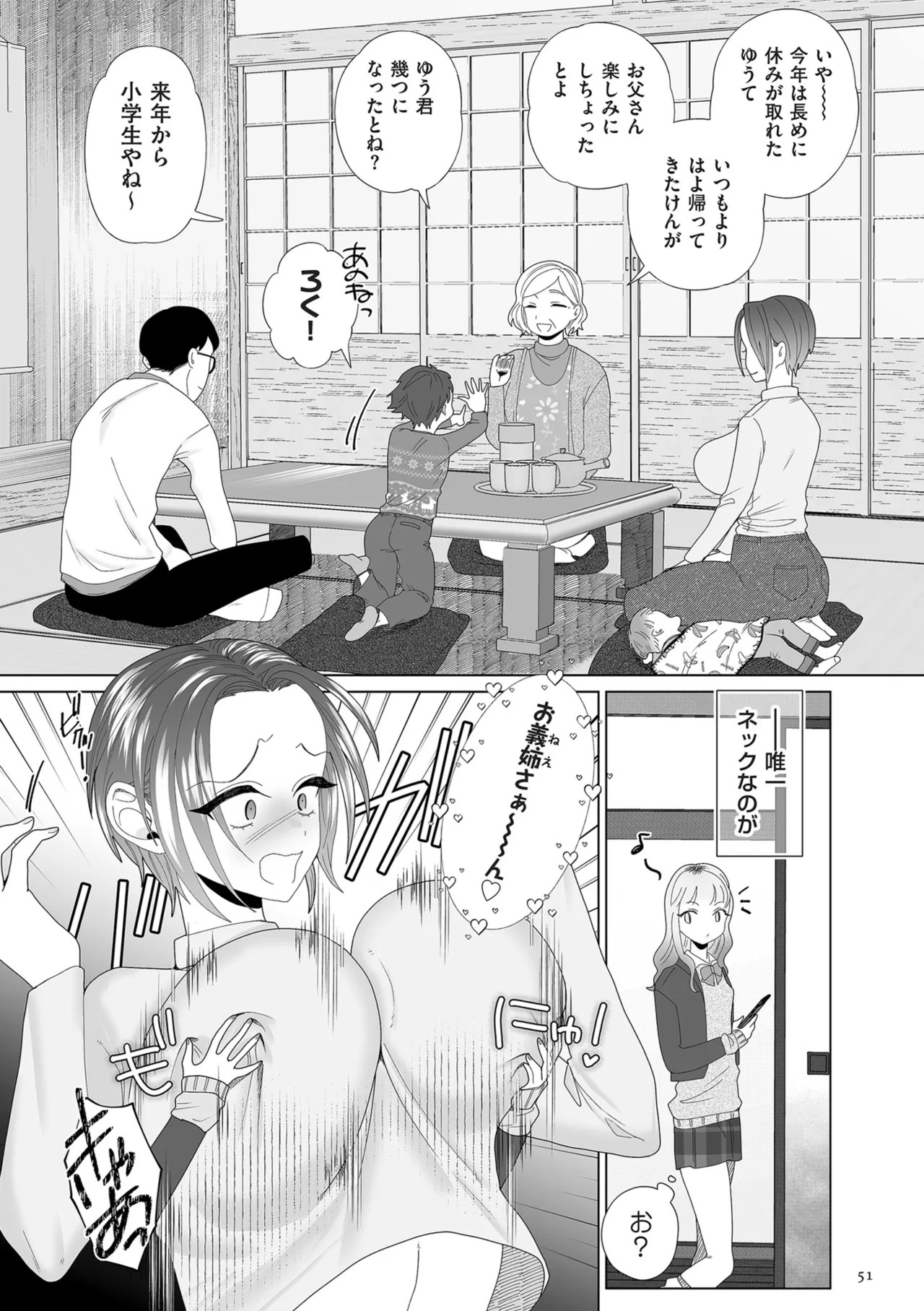 Page 51