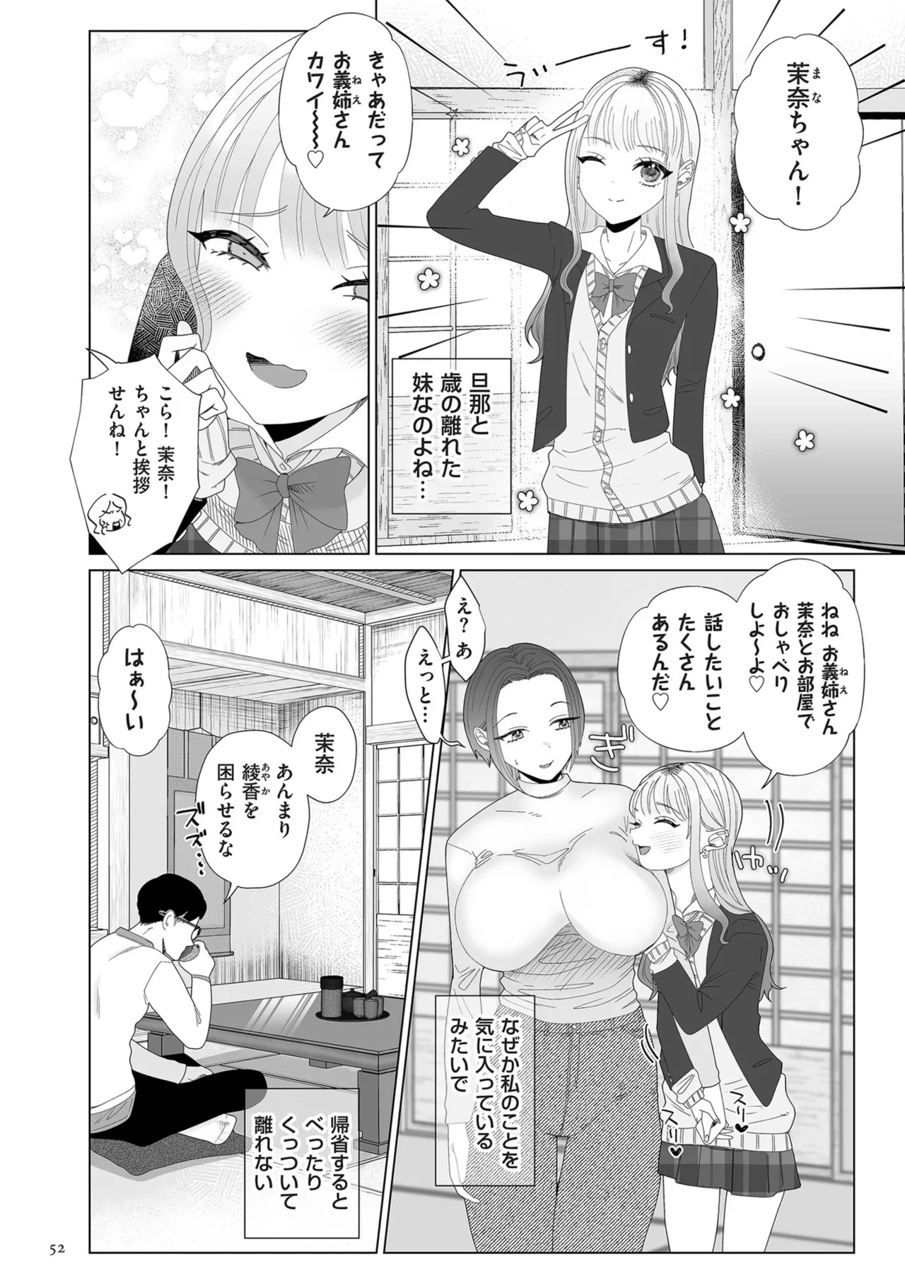 Page 52