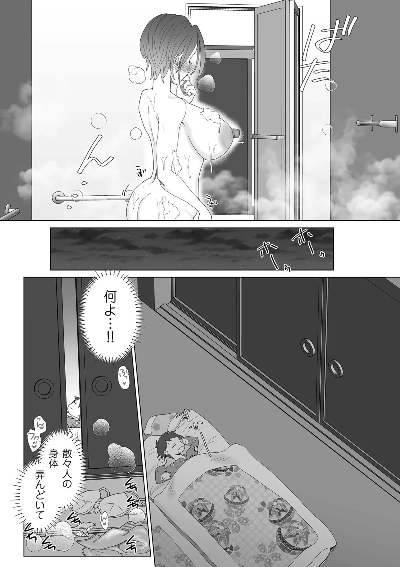 Page 61
