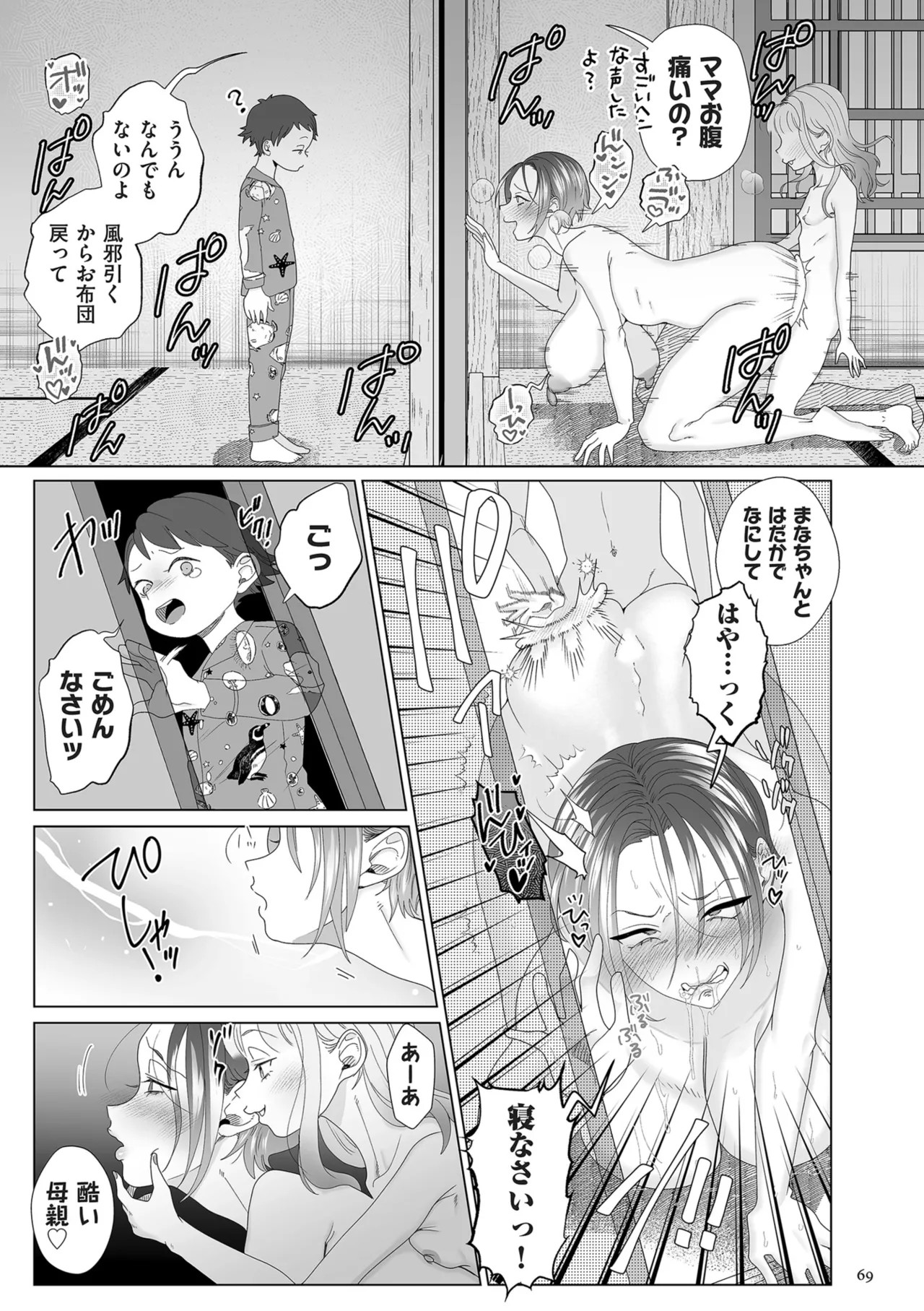 Page 69
