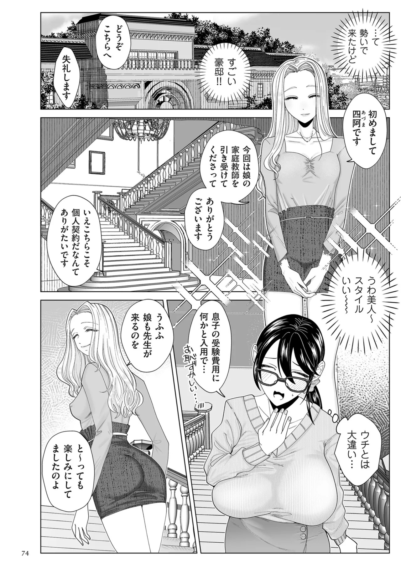 Page 74