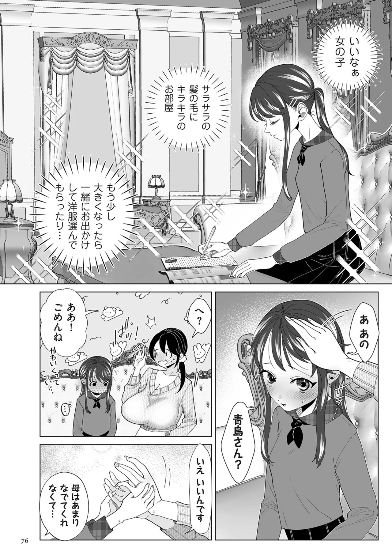 Page 76