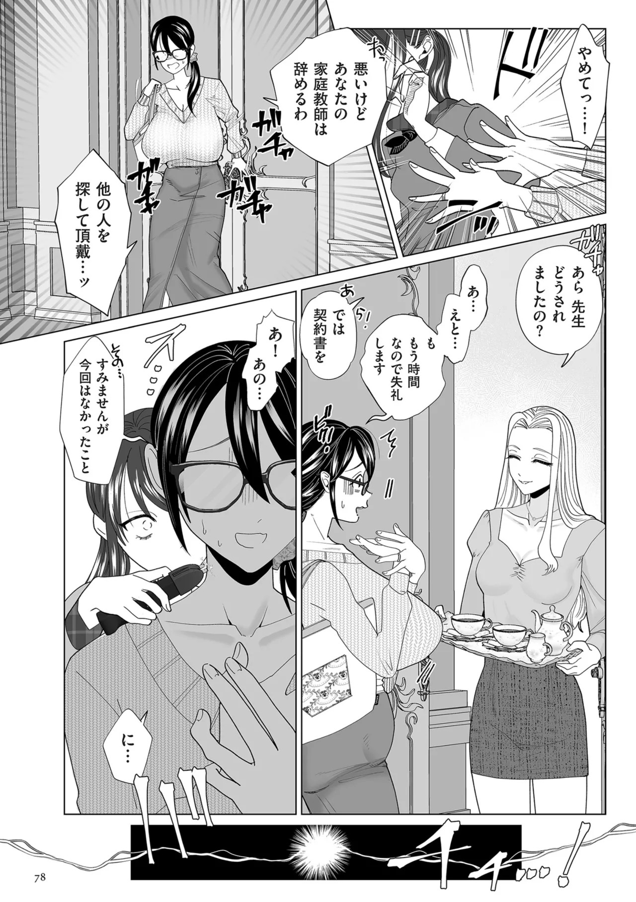 Page 78