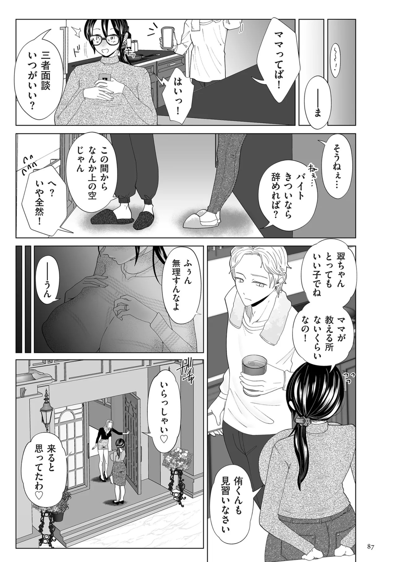 Page 87