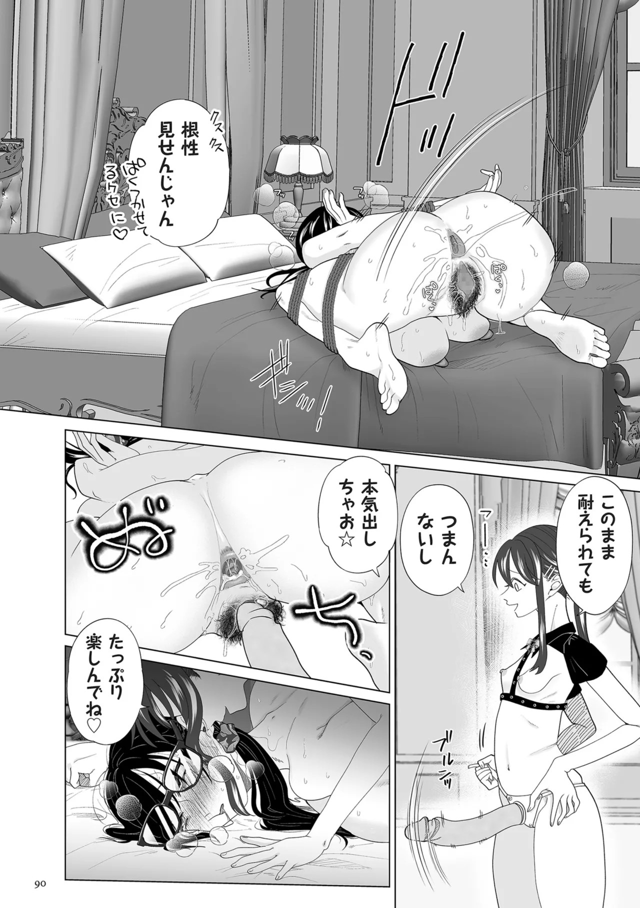 Page 90