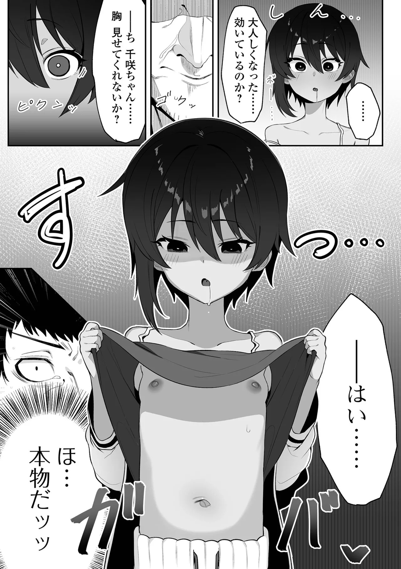 Page 106