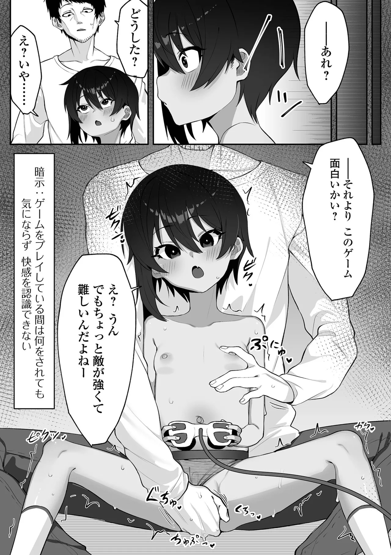 Page 108
