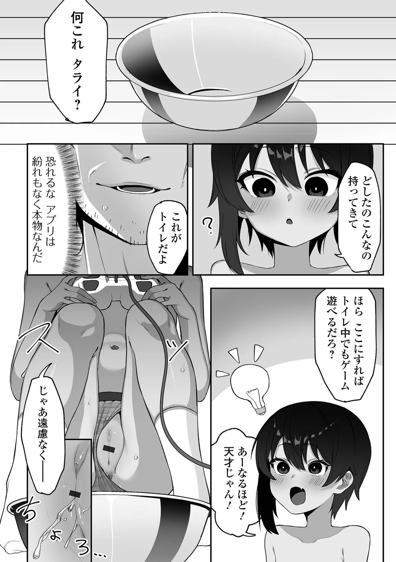 Page 111