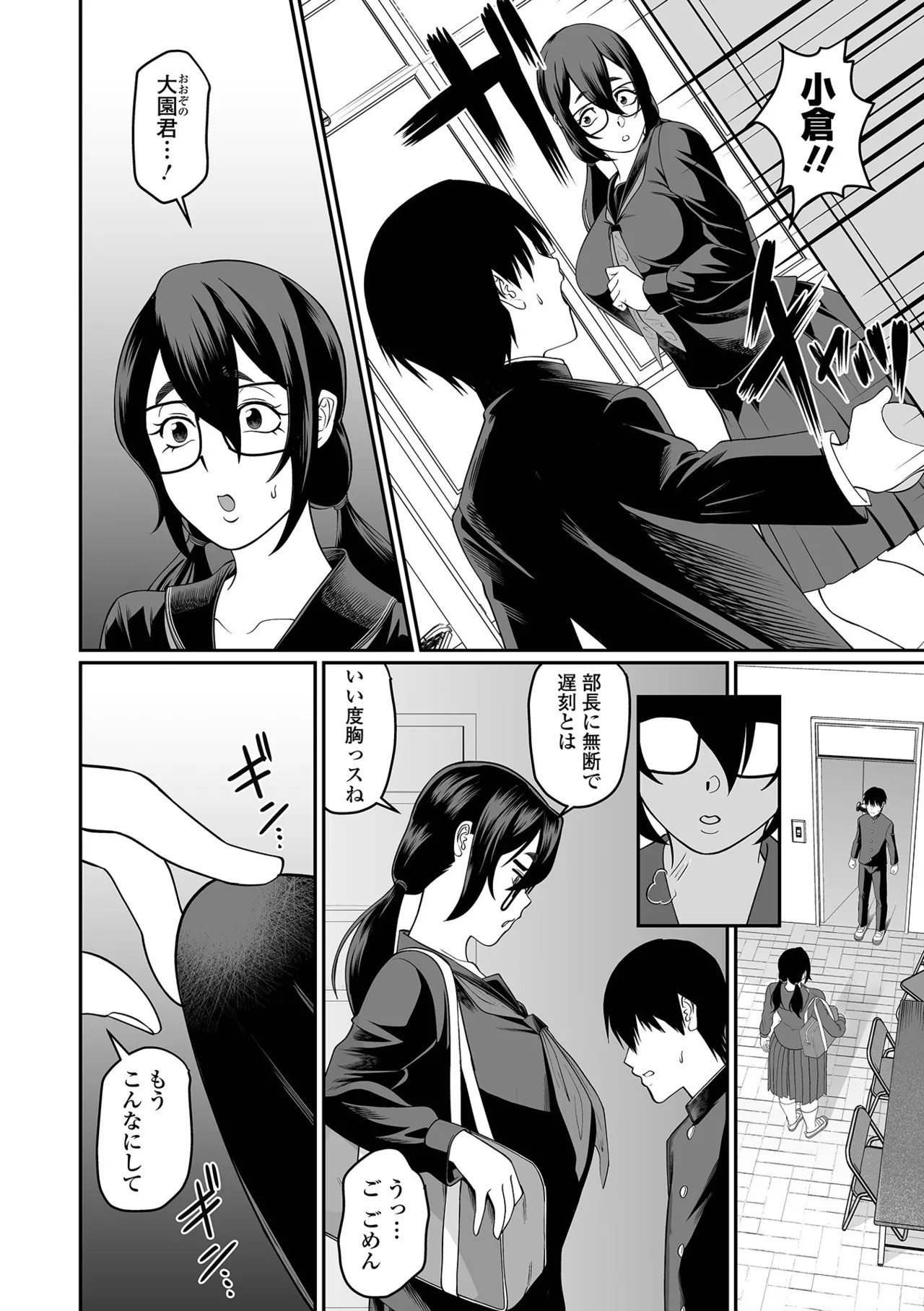 Page 54