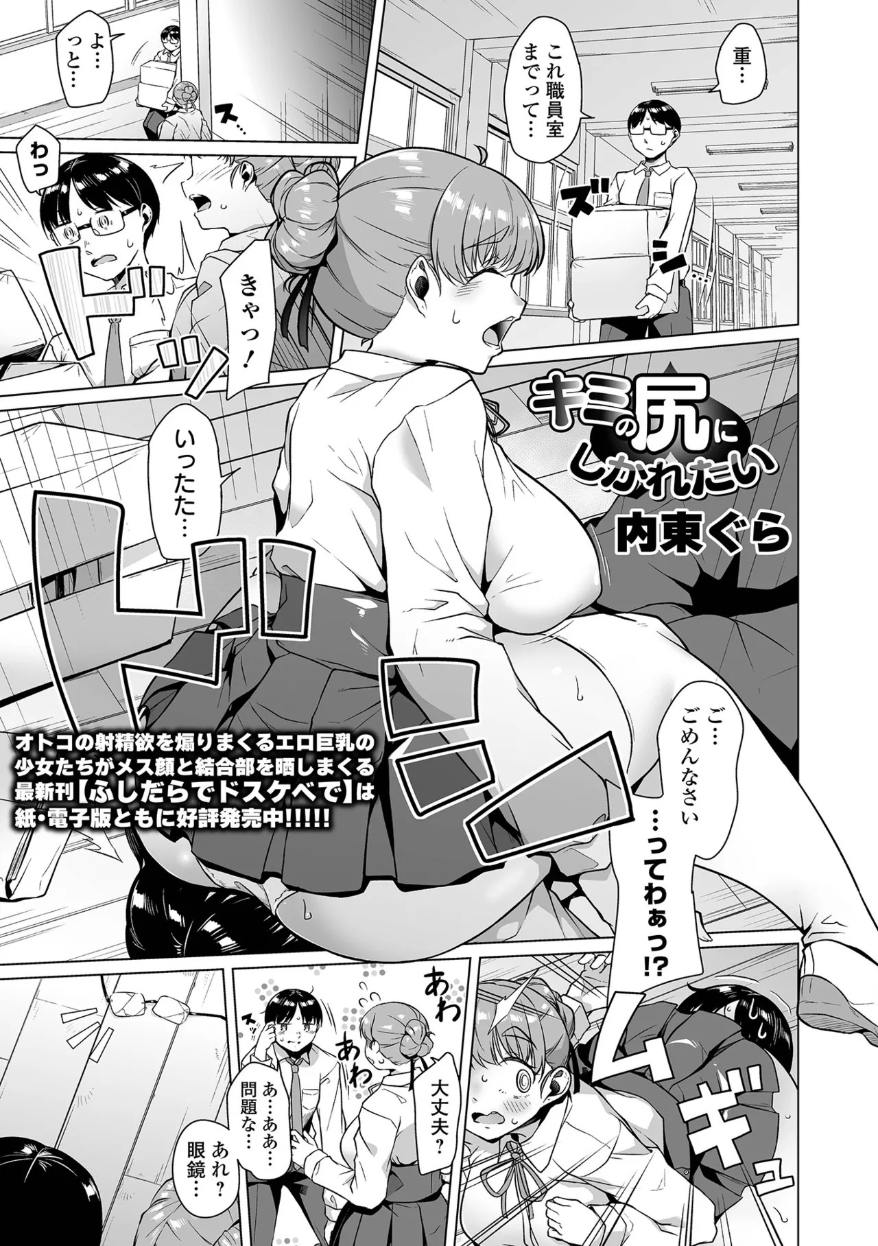 Page 67
