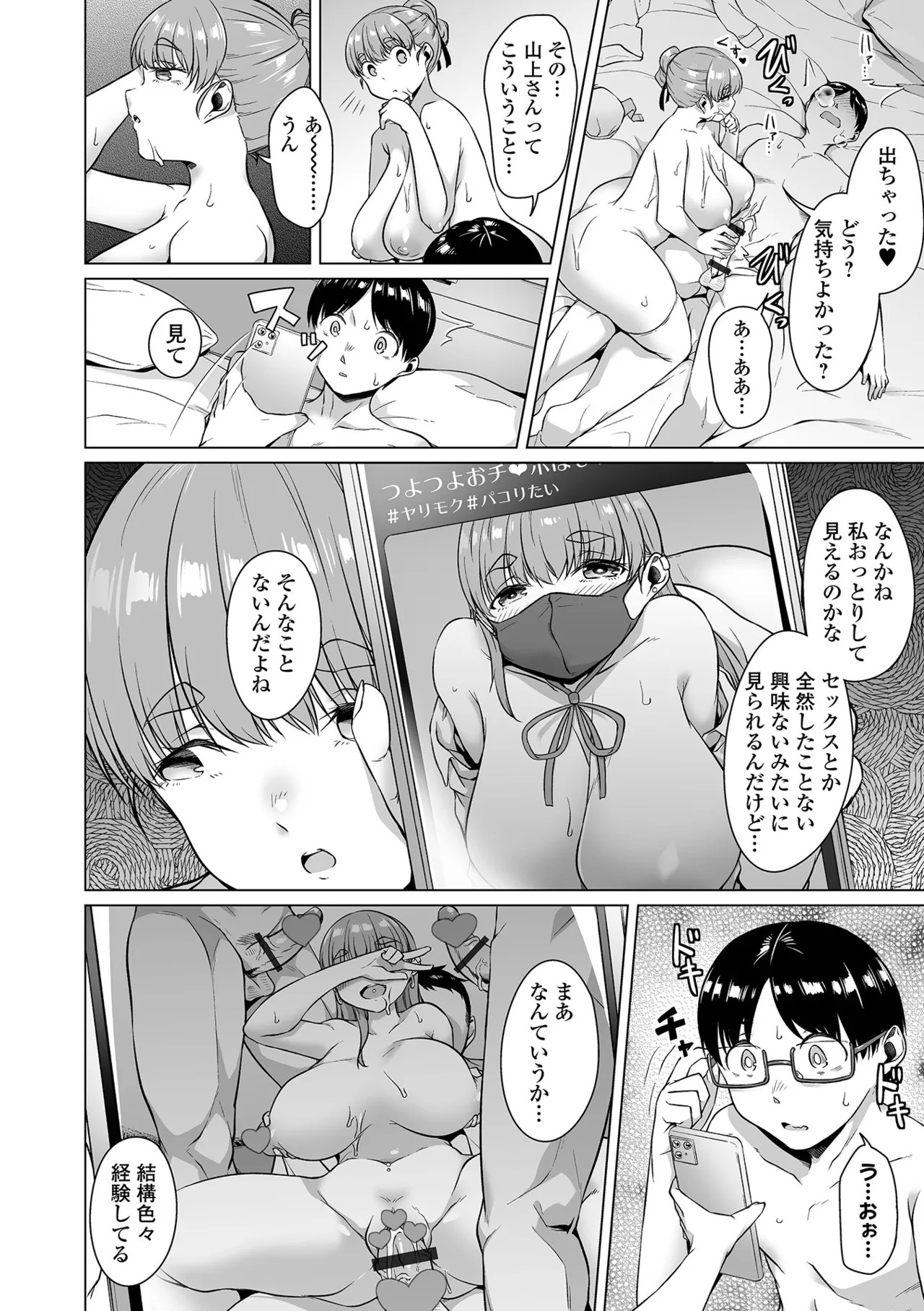 Page 76