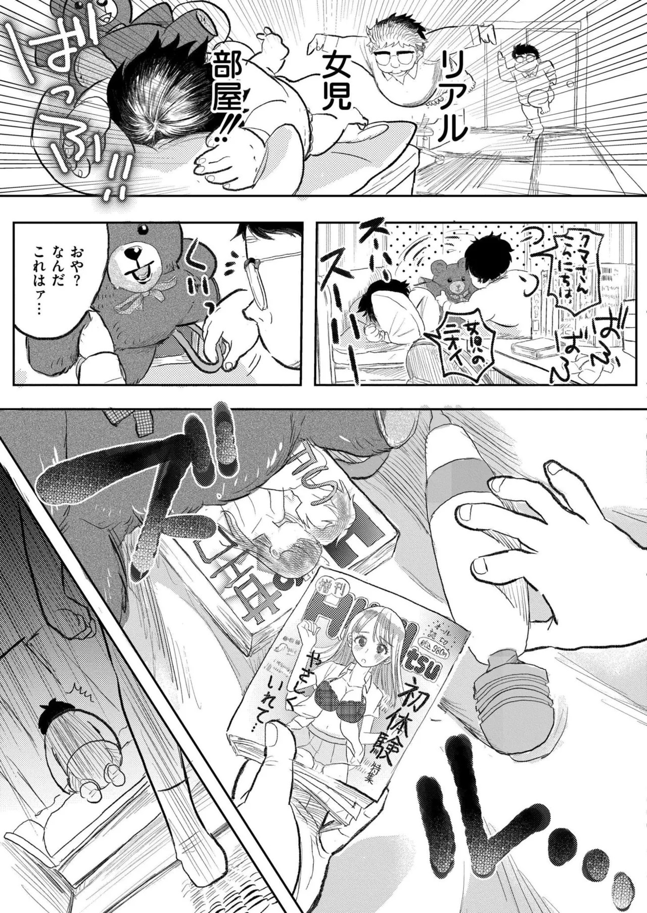Page 101