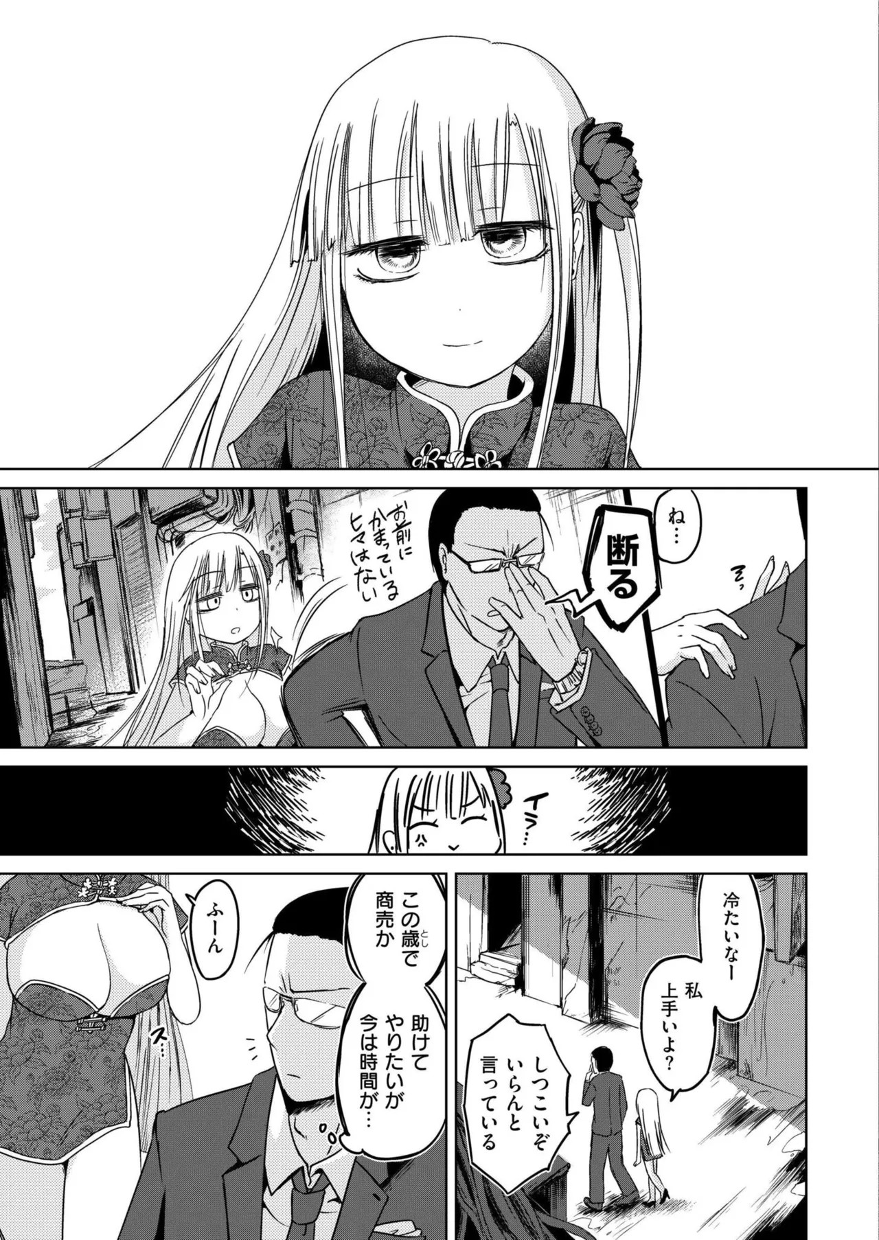 Page 123