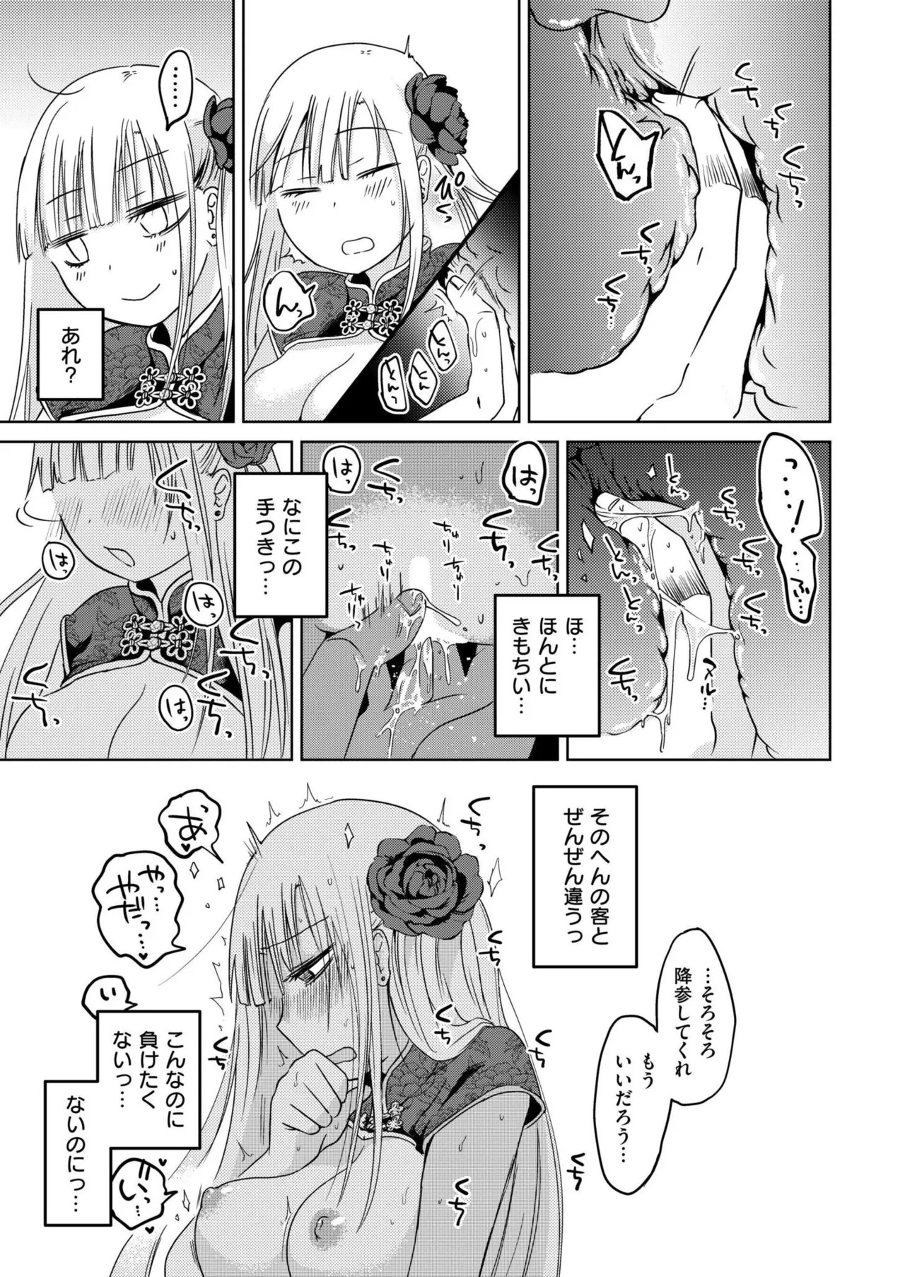 Page 131