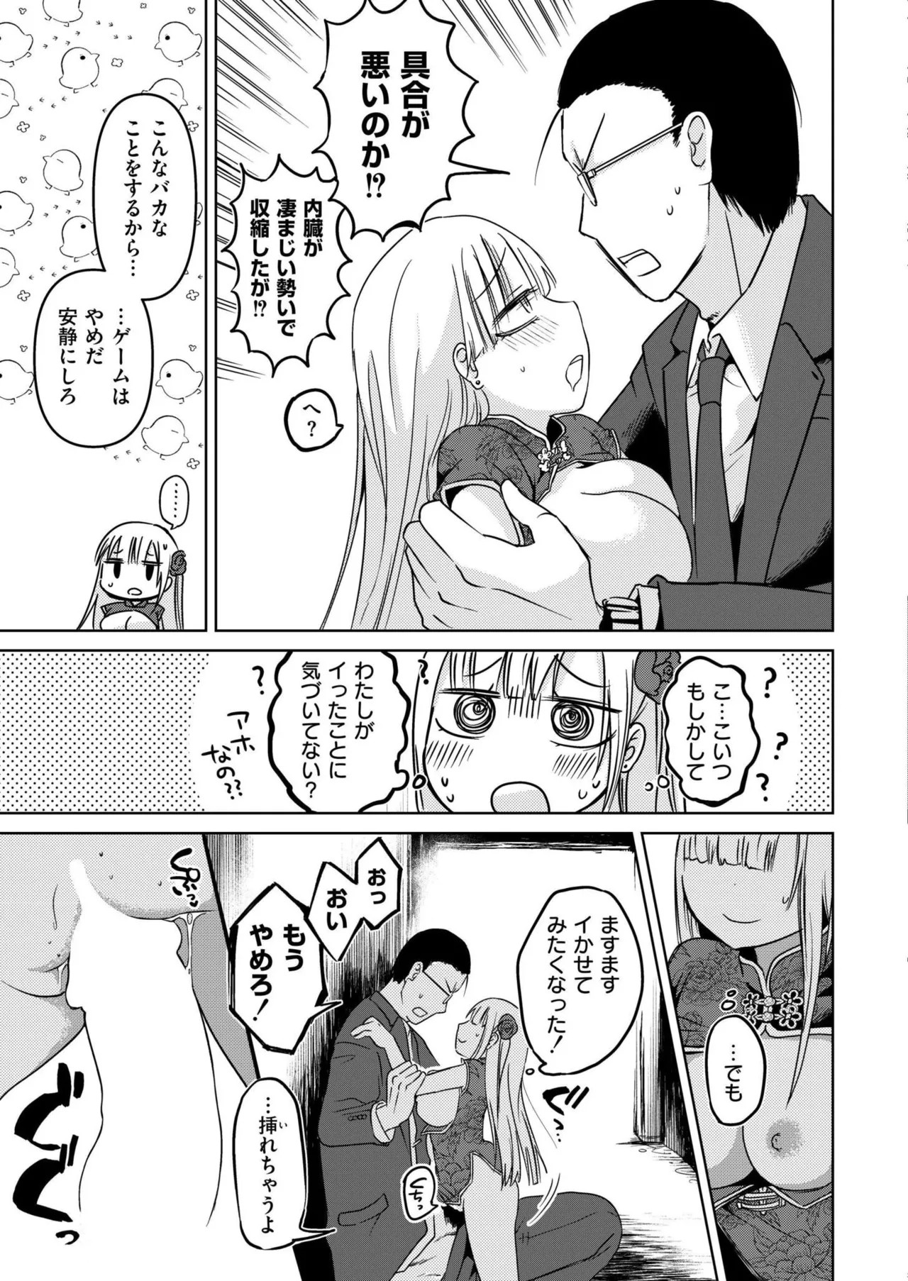 Page 133
