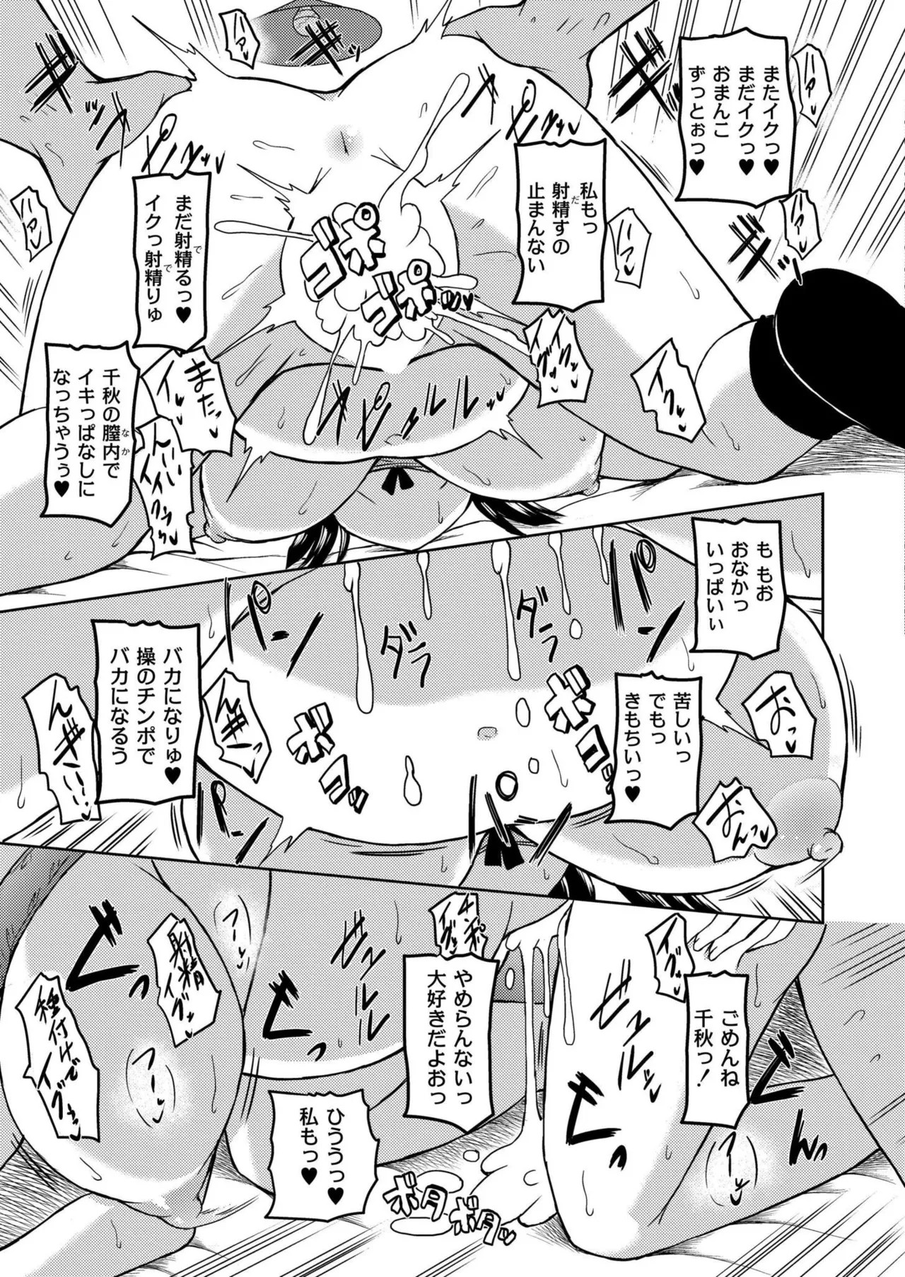 Page 193