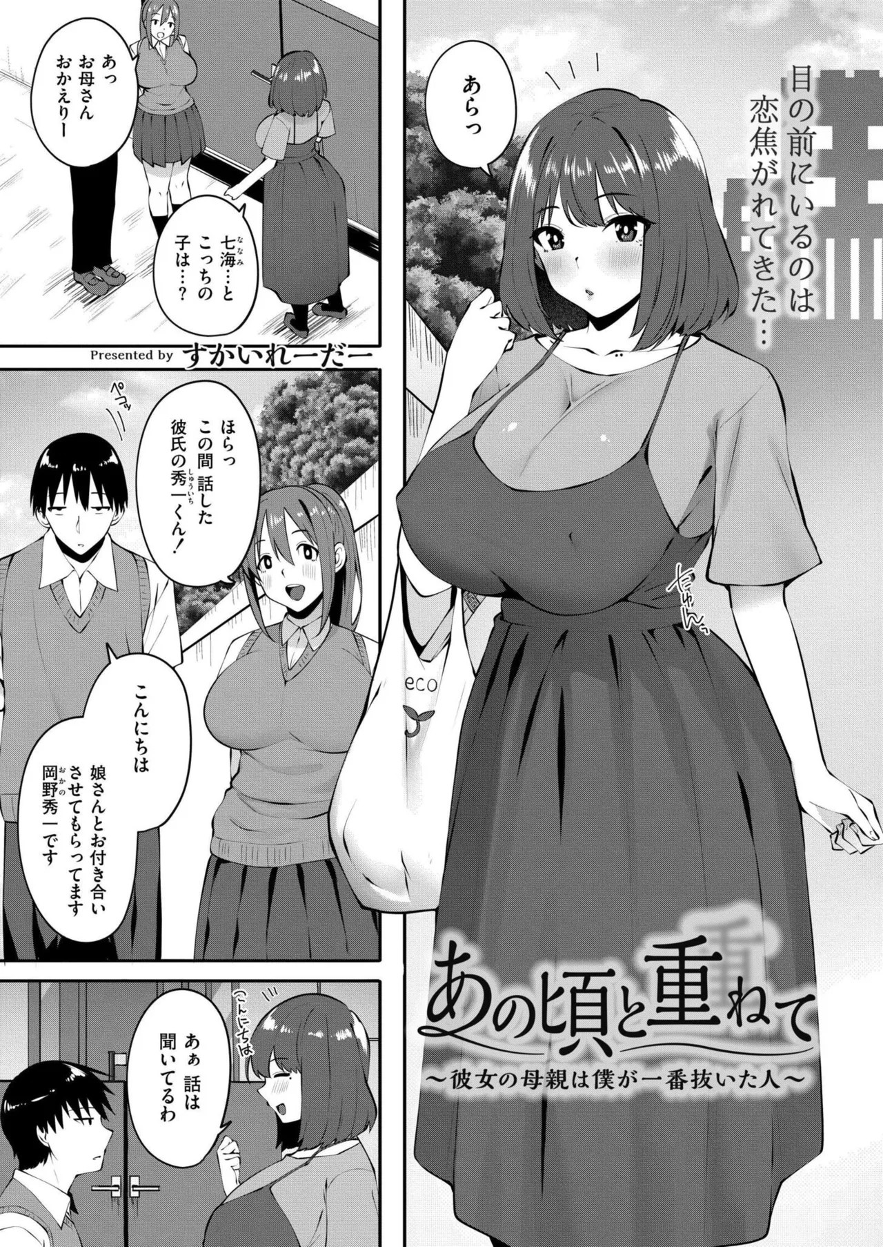 Page 197