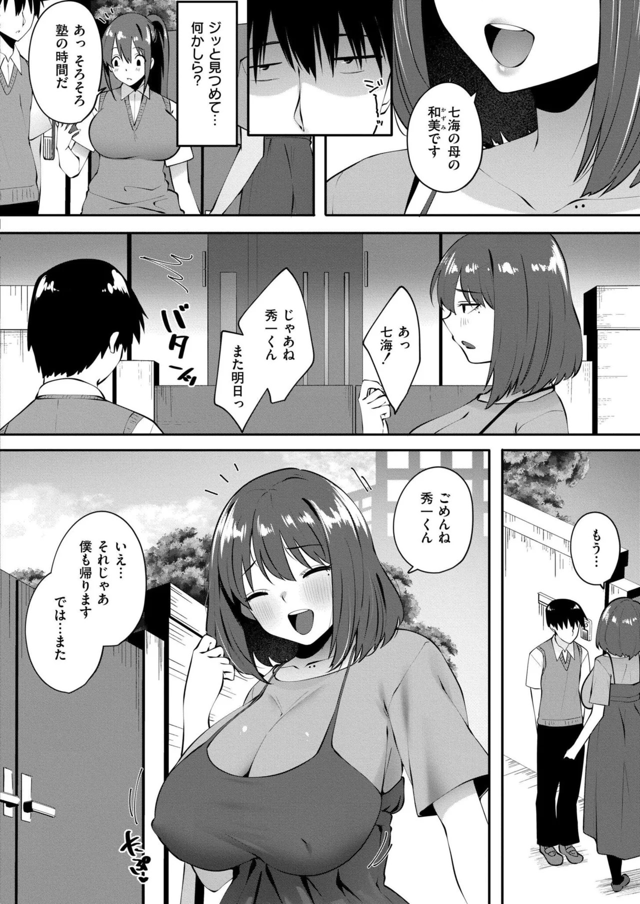 Page 198