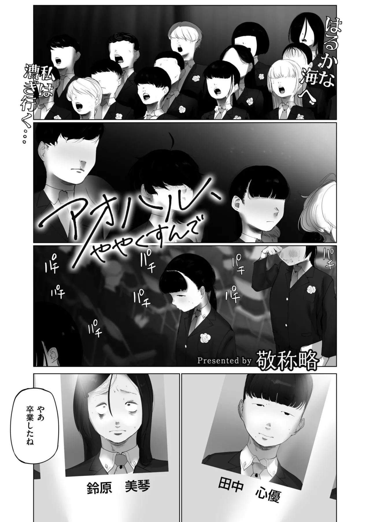 Page 231
