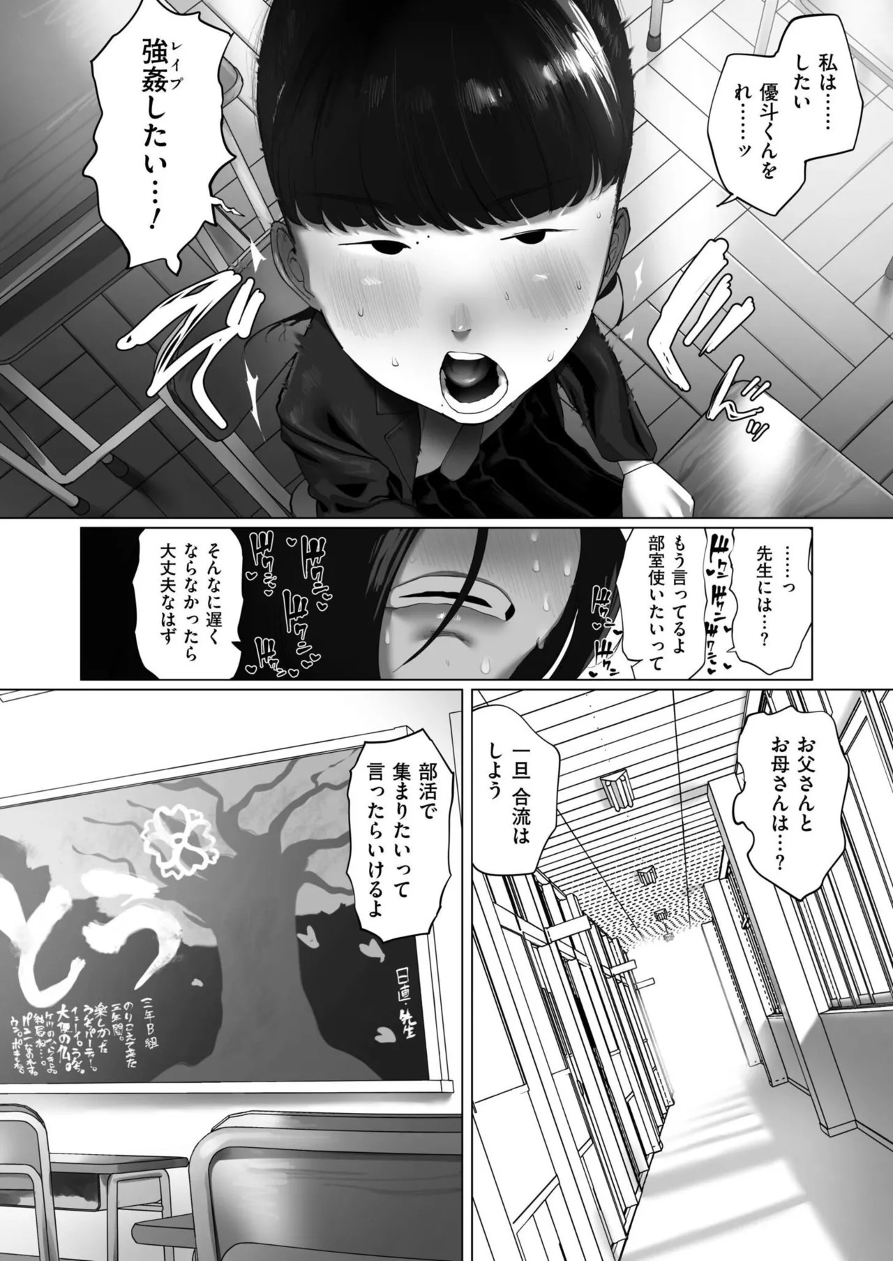 Page 234