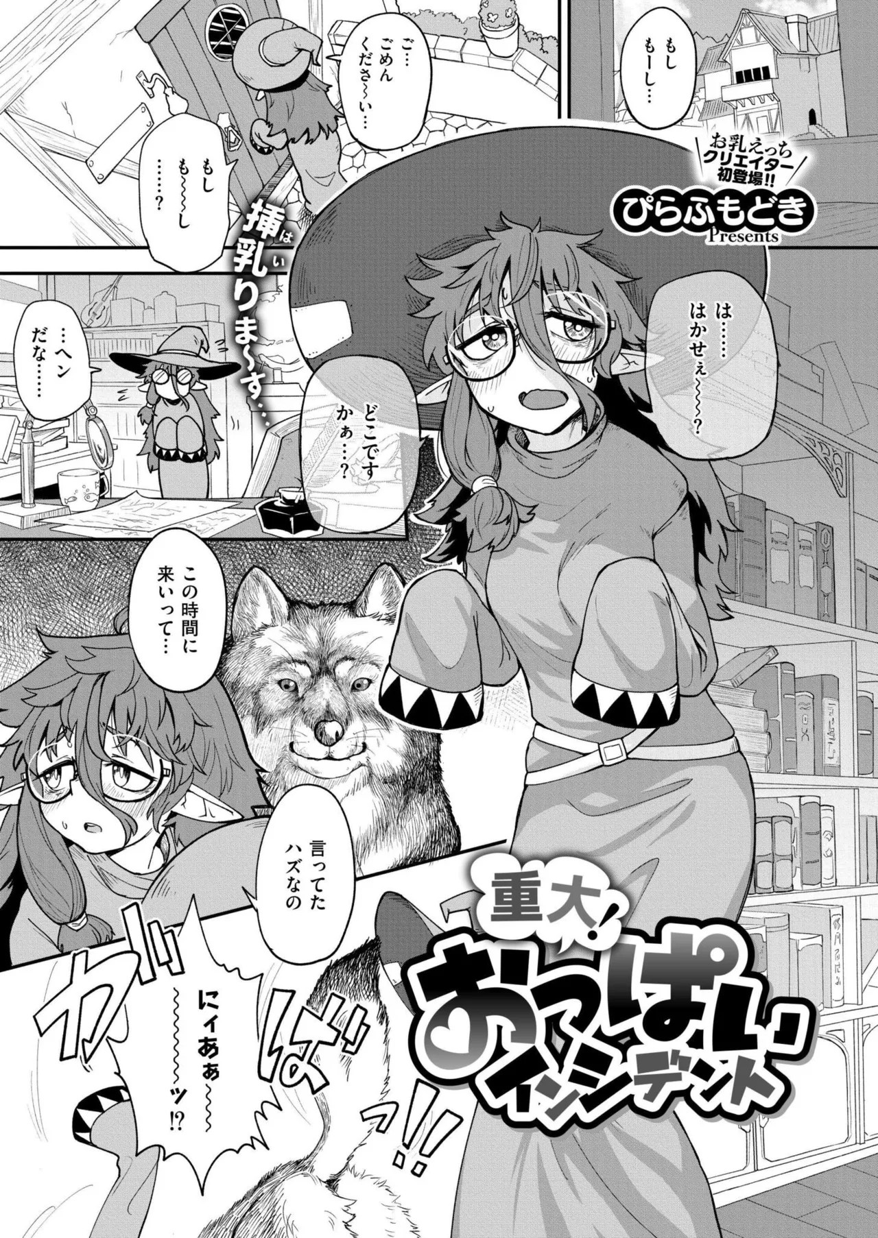 Page 311