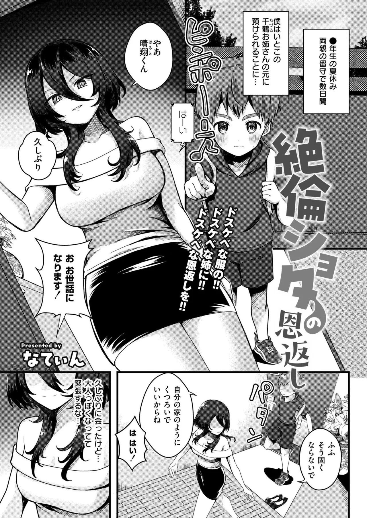 Page 337