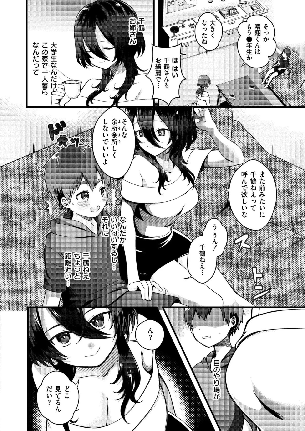 Page 338