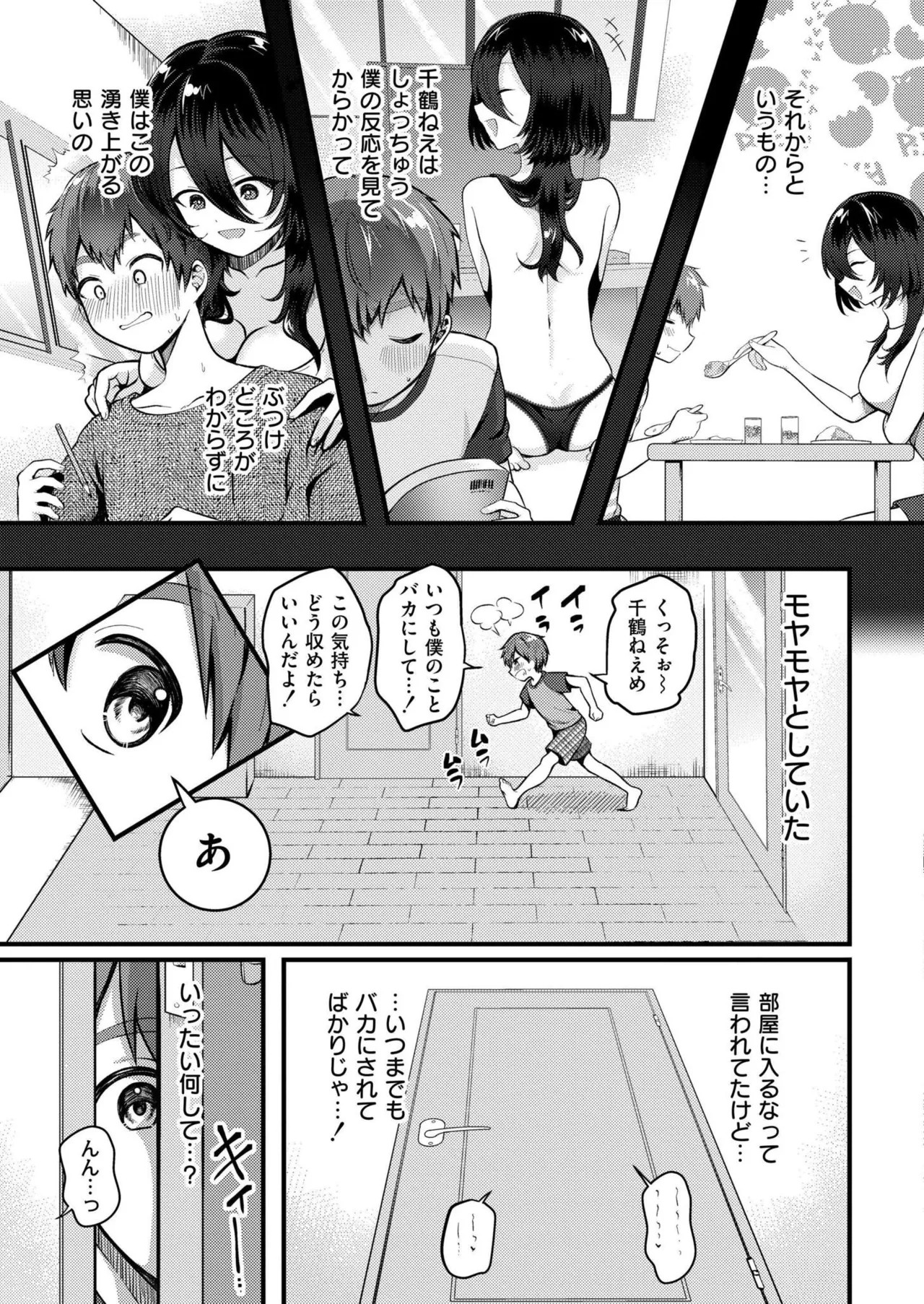 Page 343