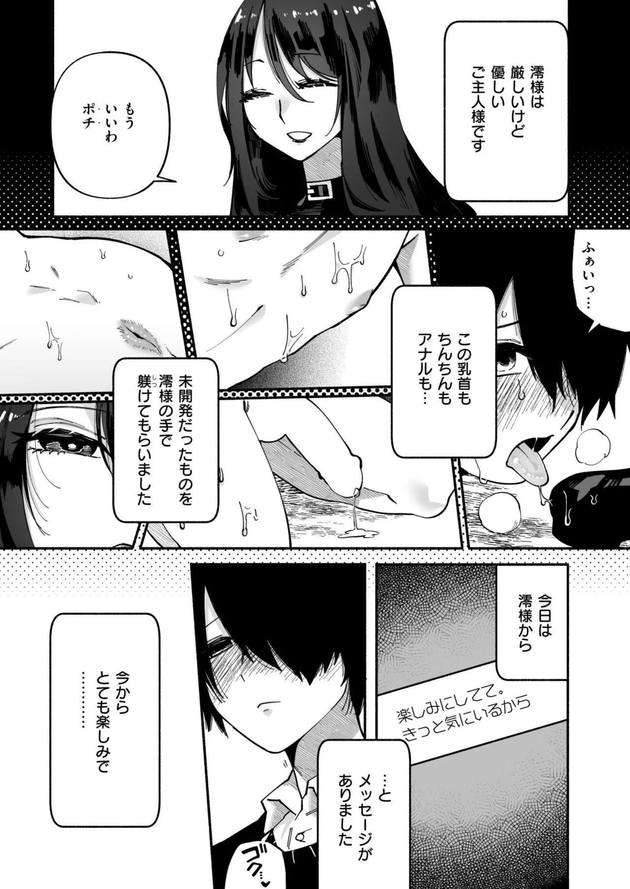 Page 367