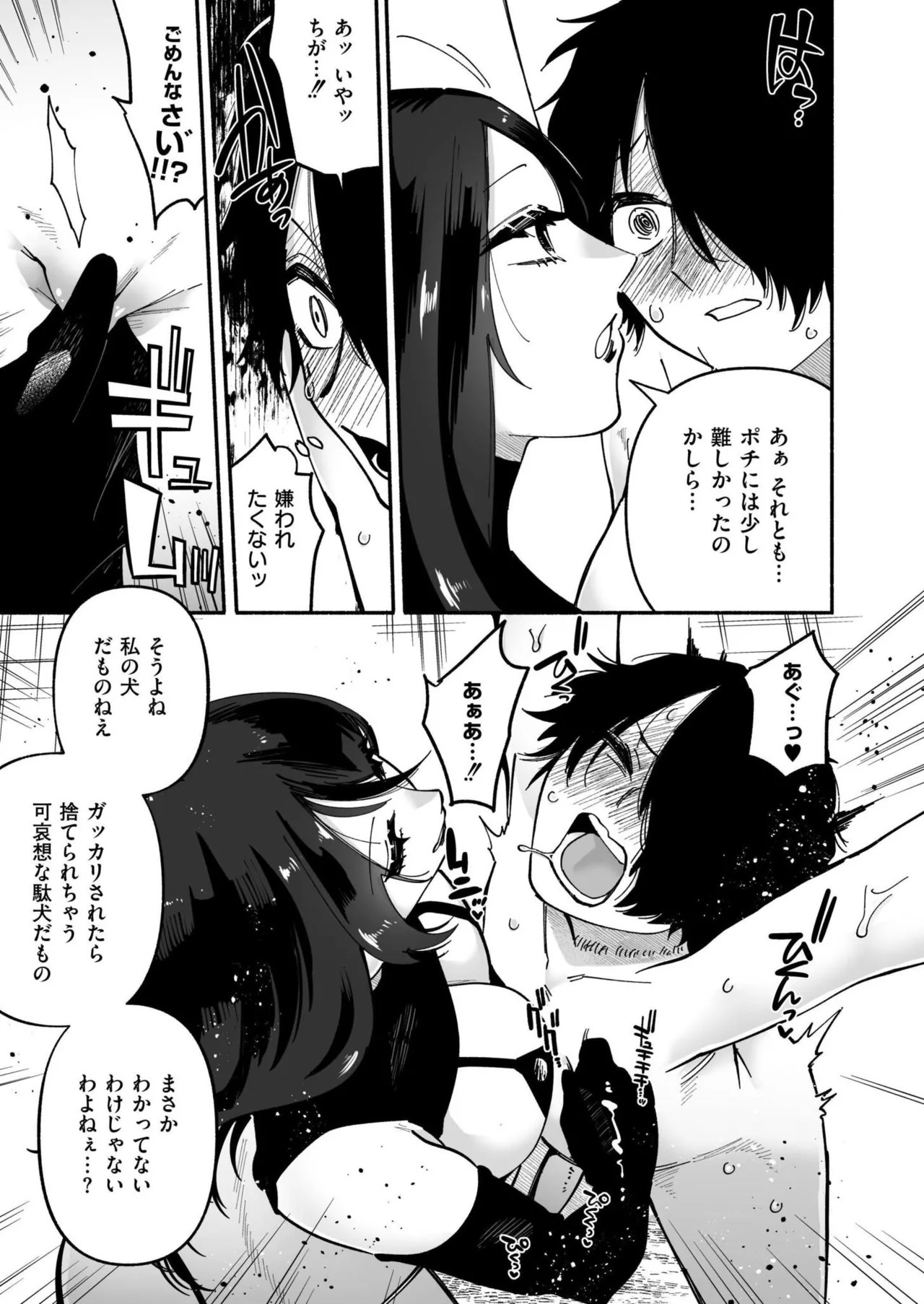 Page 383