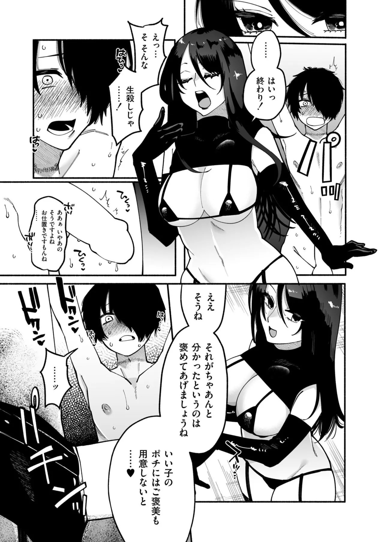 Page 387