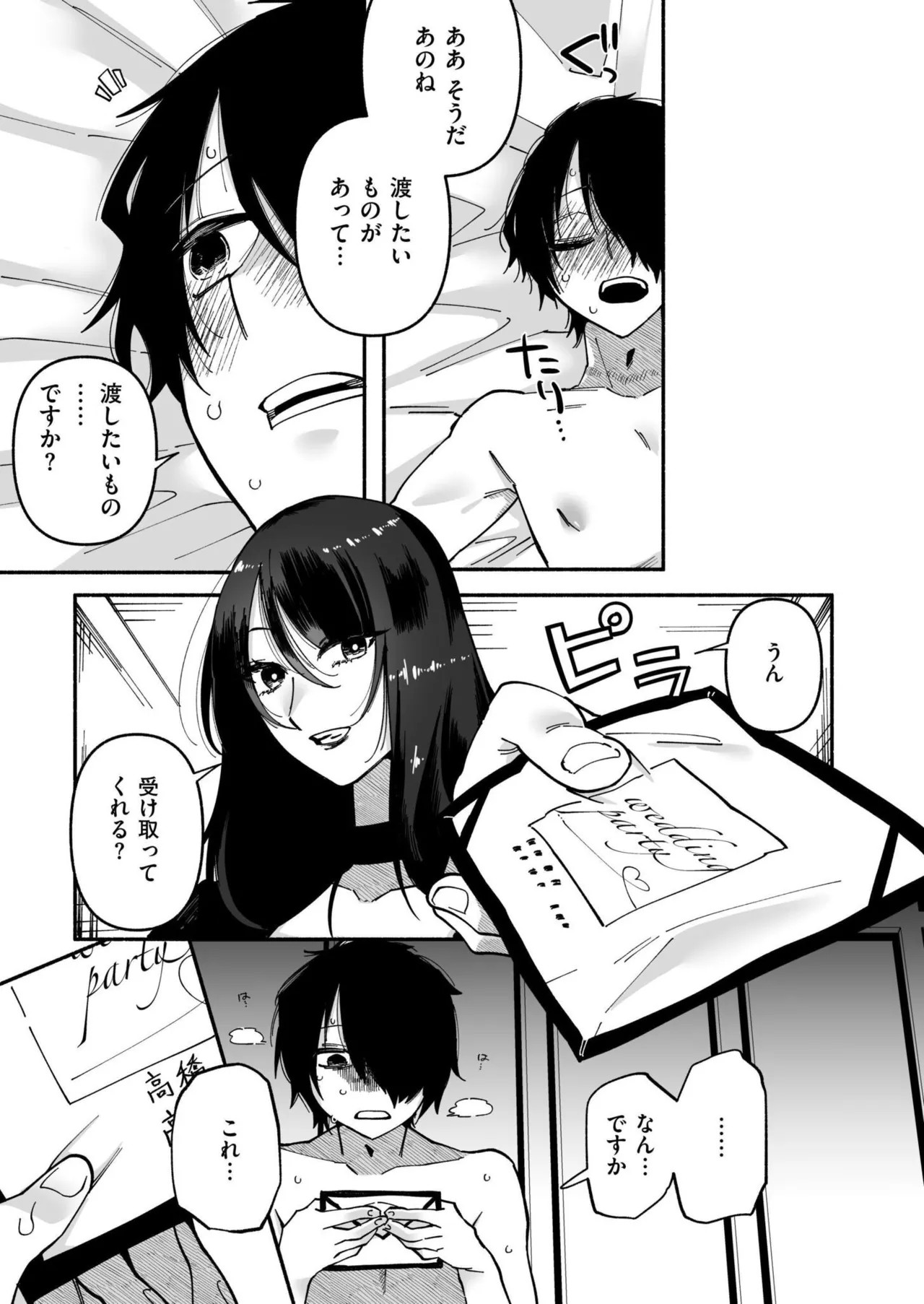 Page 395